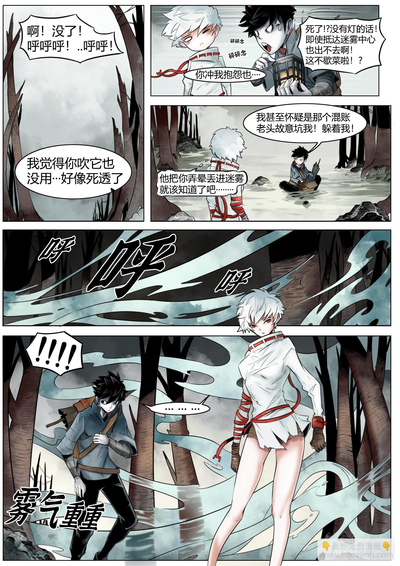 最後的21克 - 第四話：小鬼手？ - 1