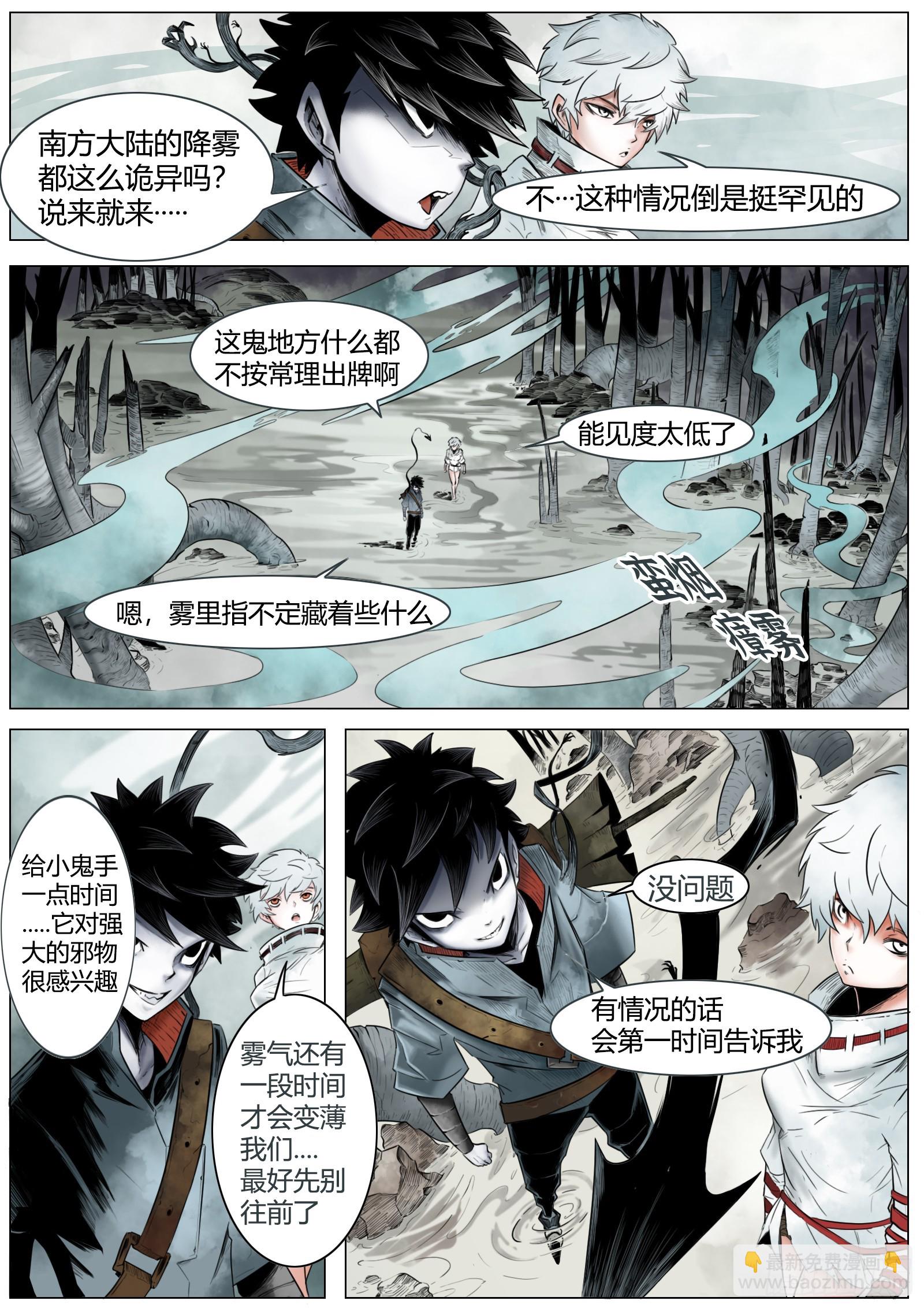 最後的21克 - 第四話：小鬼手？ - 3