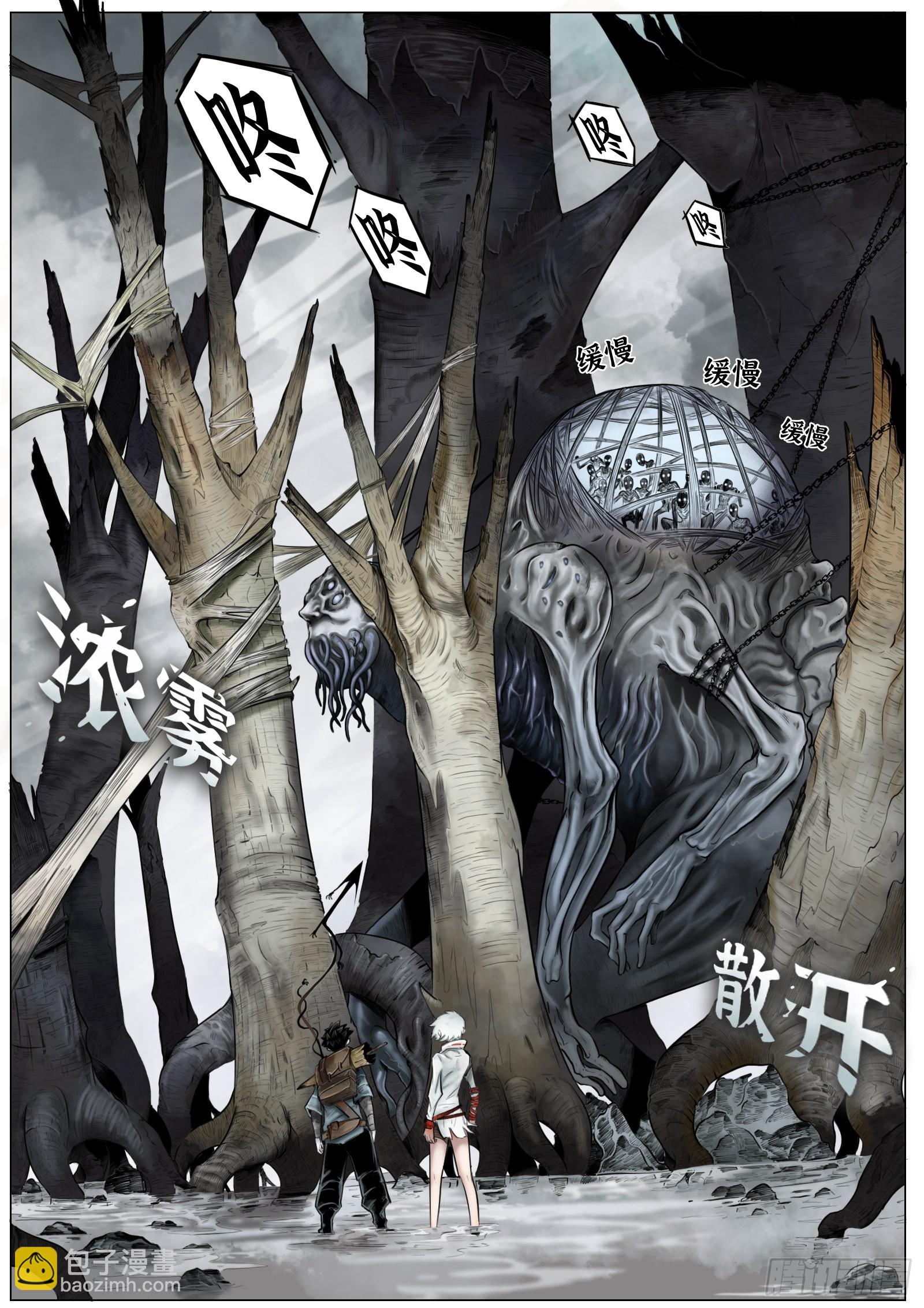 最後的21克 - 第四話：小鬼手？ - 2