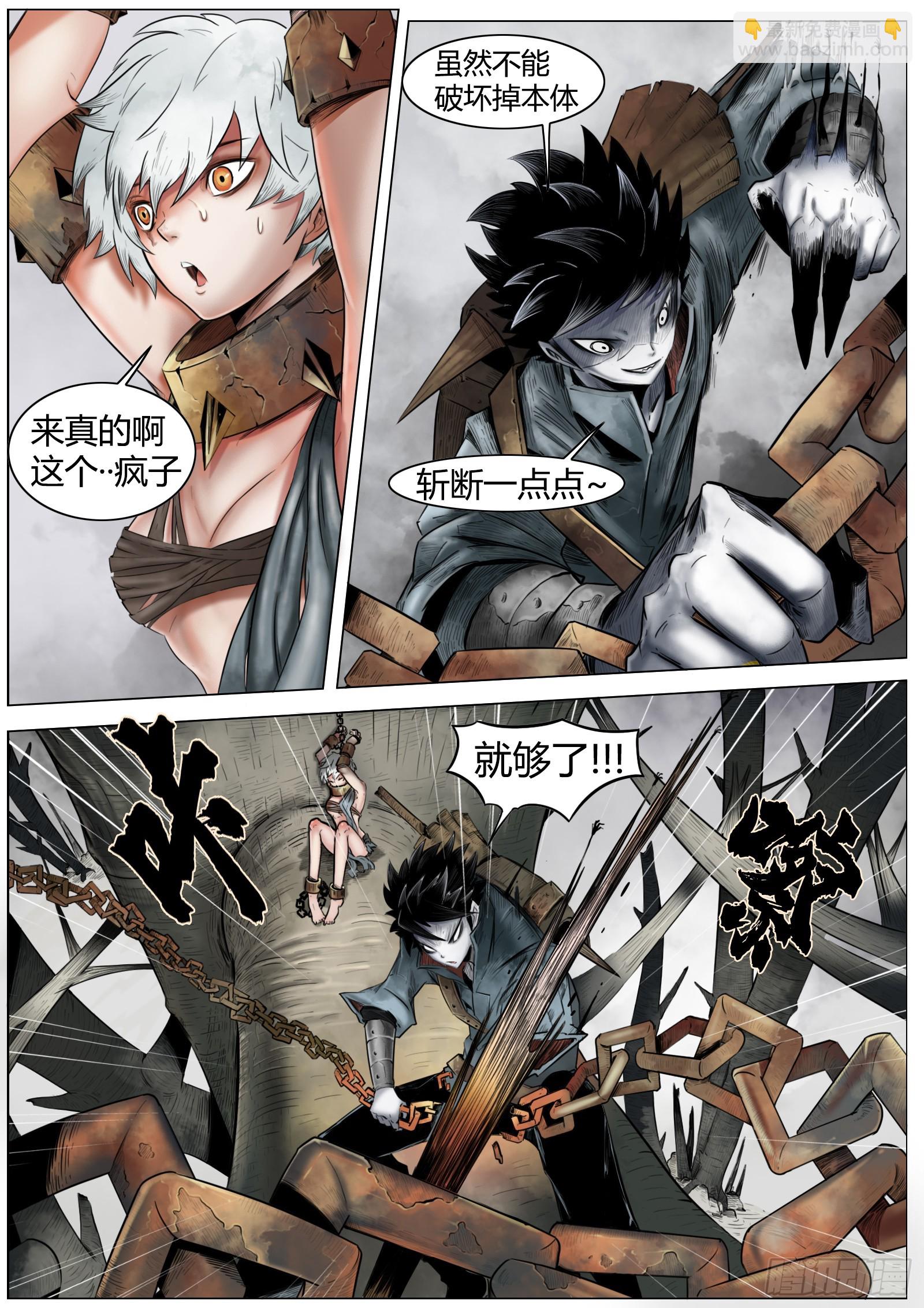 最後的21克 - 第四話：小鬼手？ - 2