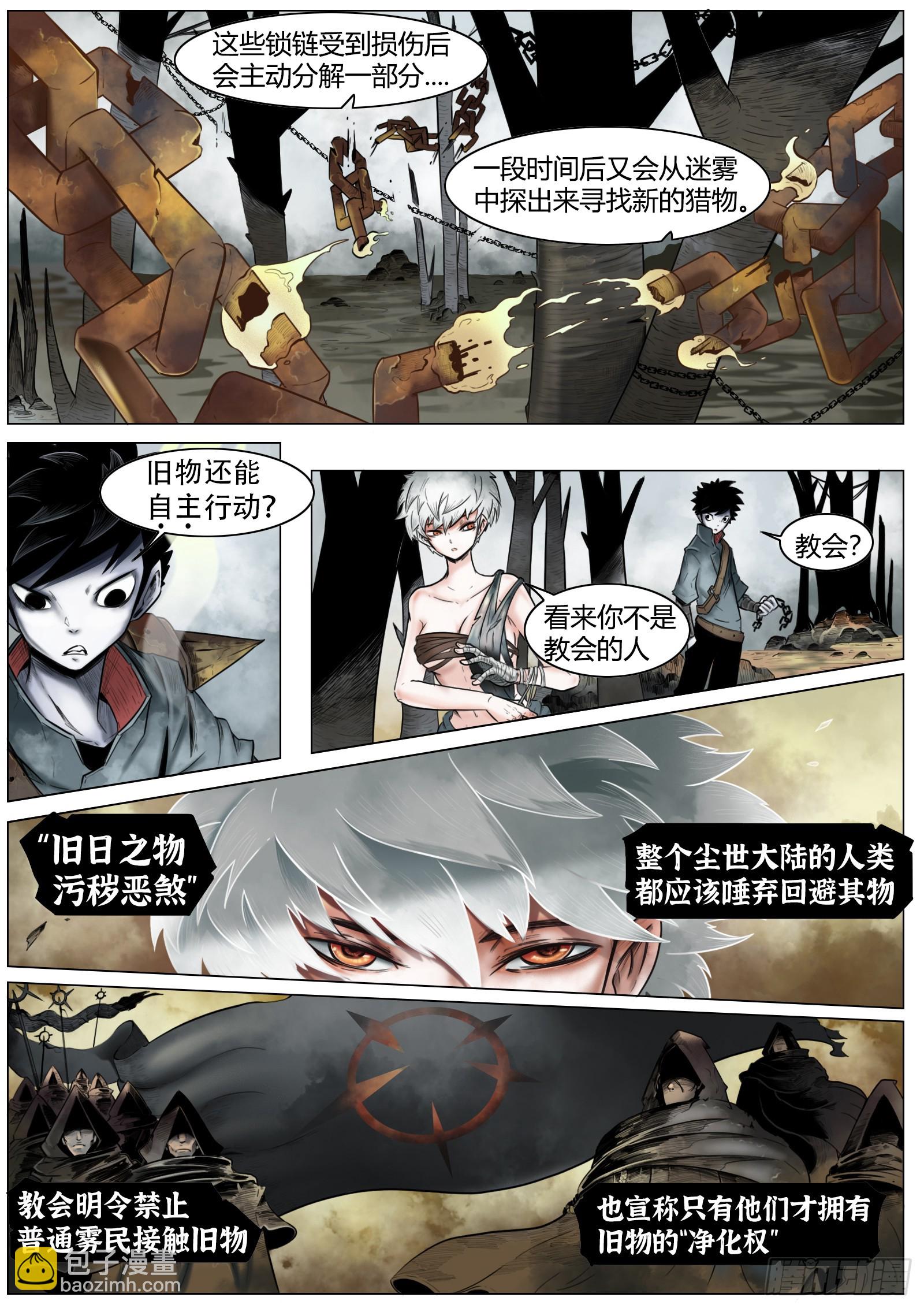 最後的21克 - 第四話：小鬼手？ - 2