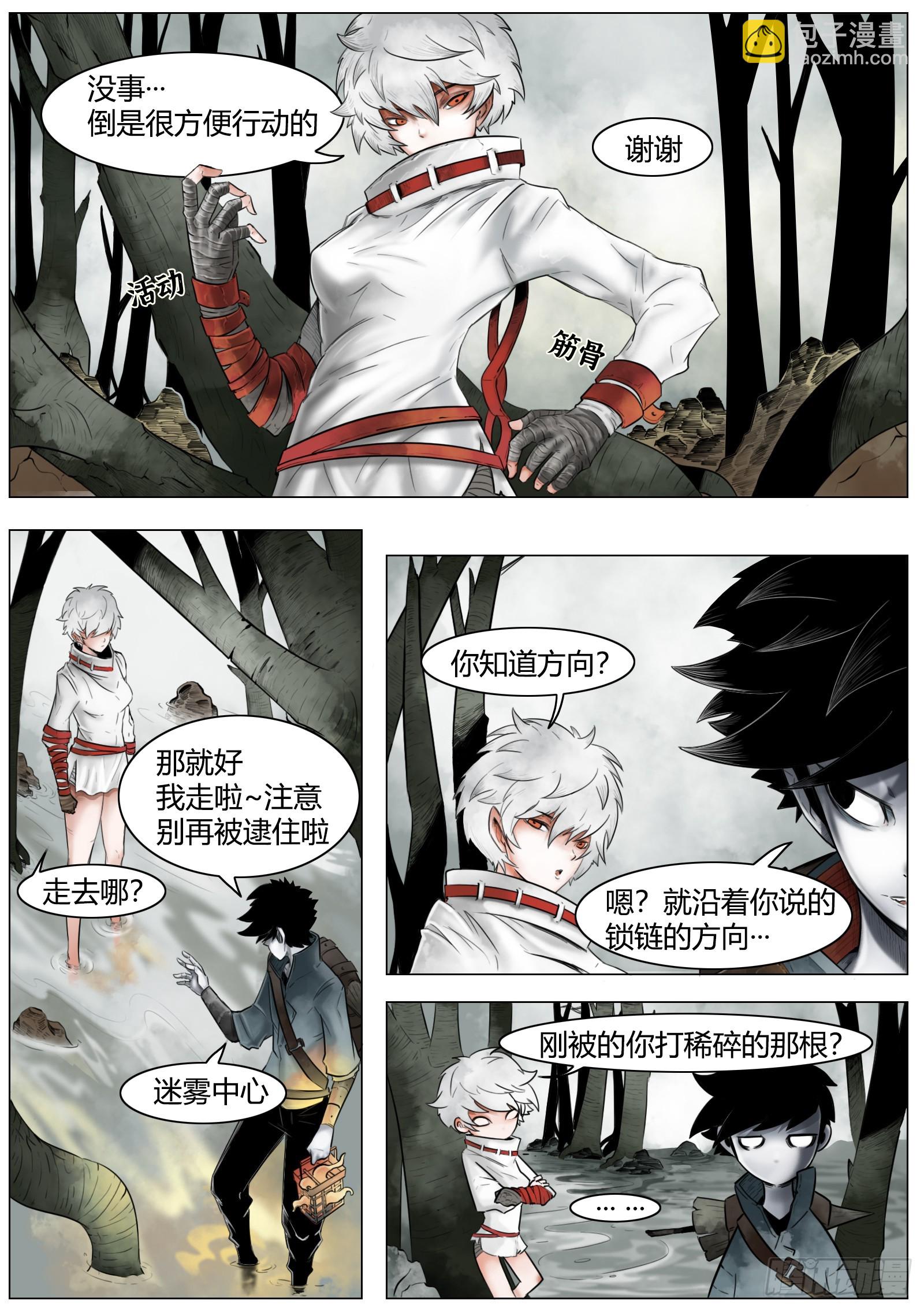 最後的21克 - 第四話：小鬼手？ - 1