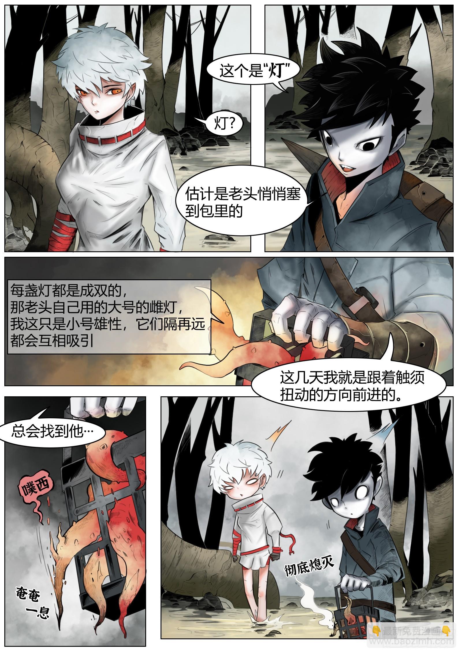 最後的21克 - 第四話：小鬼手？ - 3