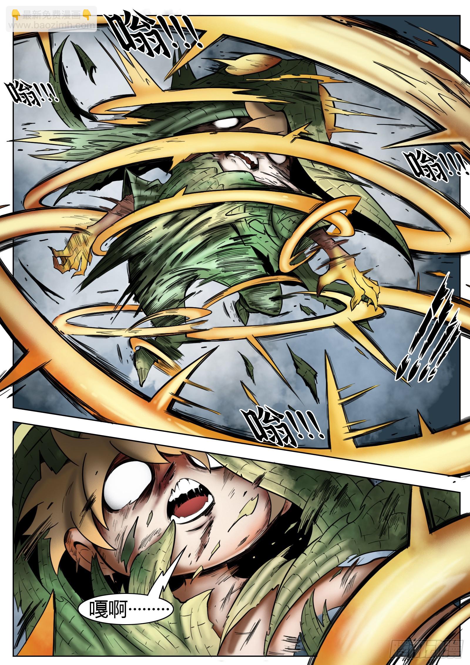 最後的21克 - 第38話：雲泥之別 - 2