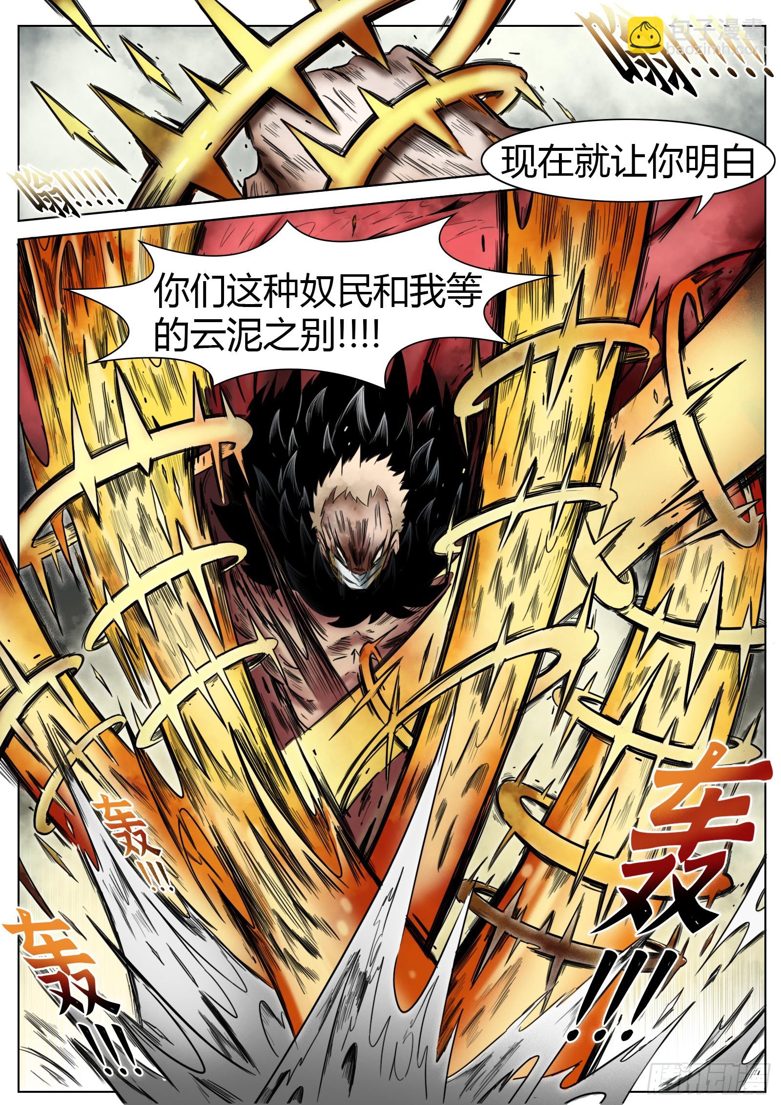 最後的21克 - 第38話：雲泥之別 - 4