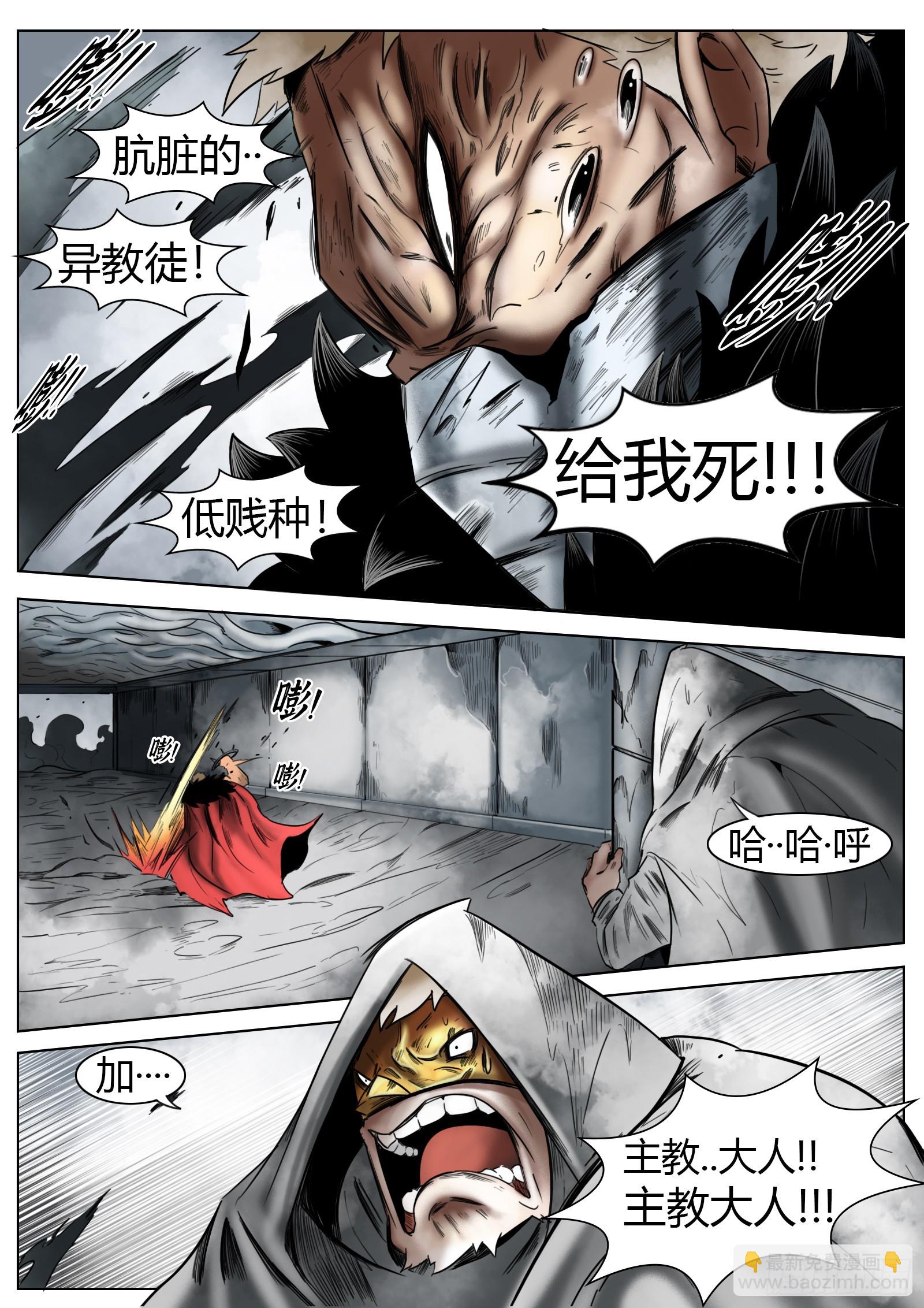 最後的21克 - 第38話：雲泥之別 - 1