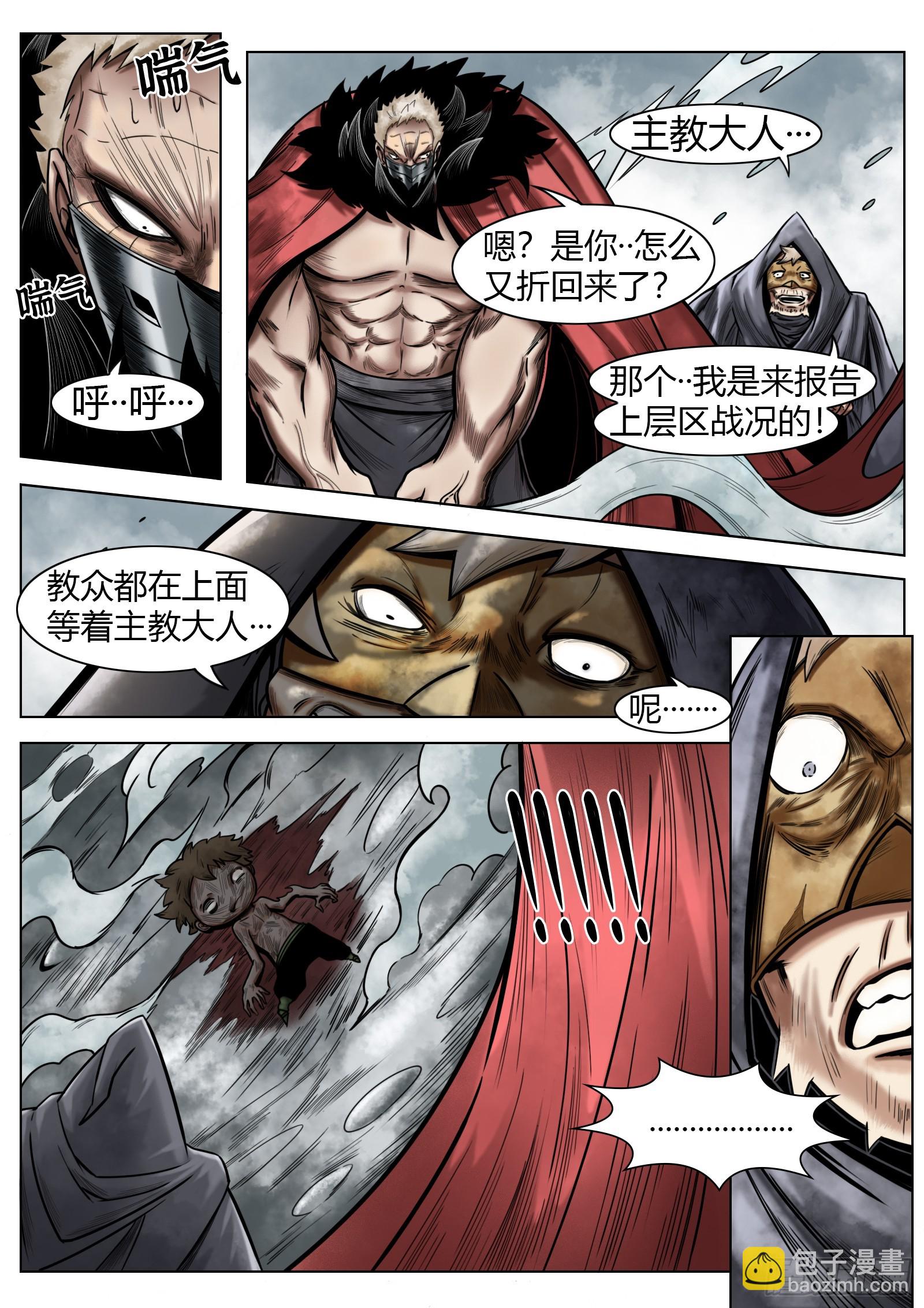 最後的21克 - 第38話：雲泥之別 - 2