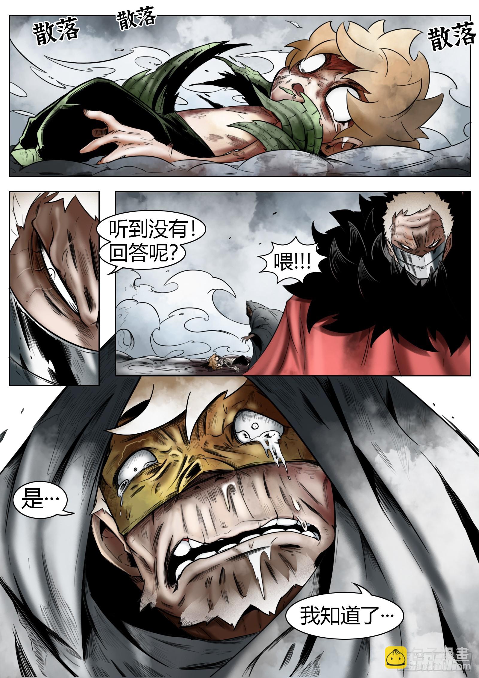 最後的21克 - 第38話：雲泥之別 - 4