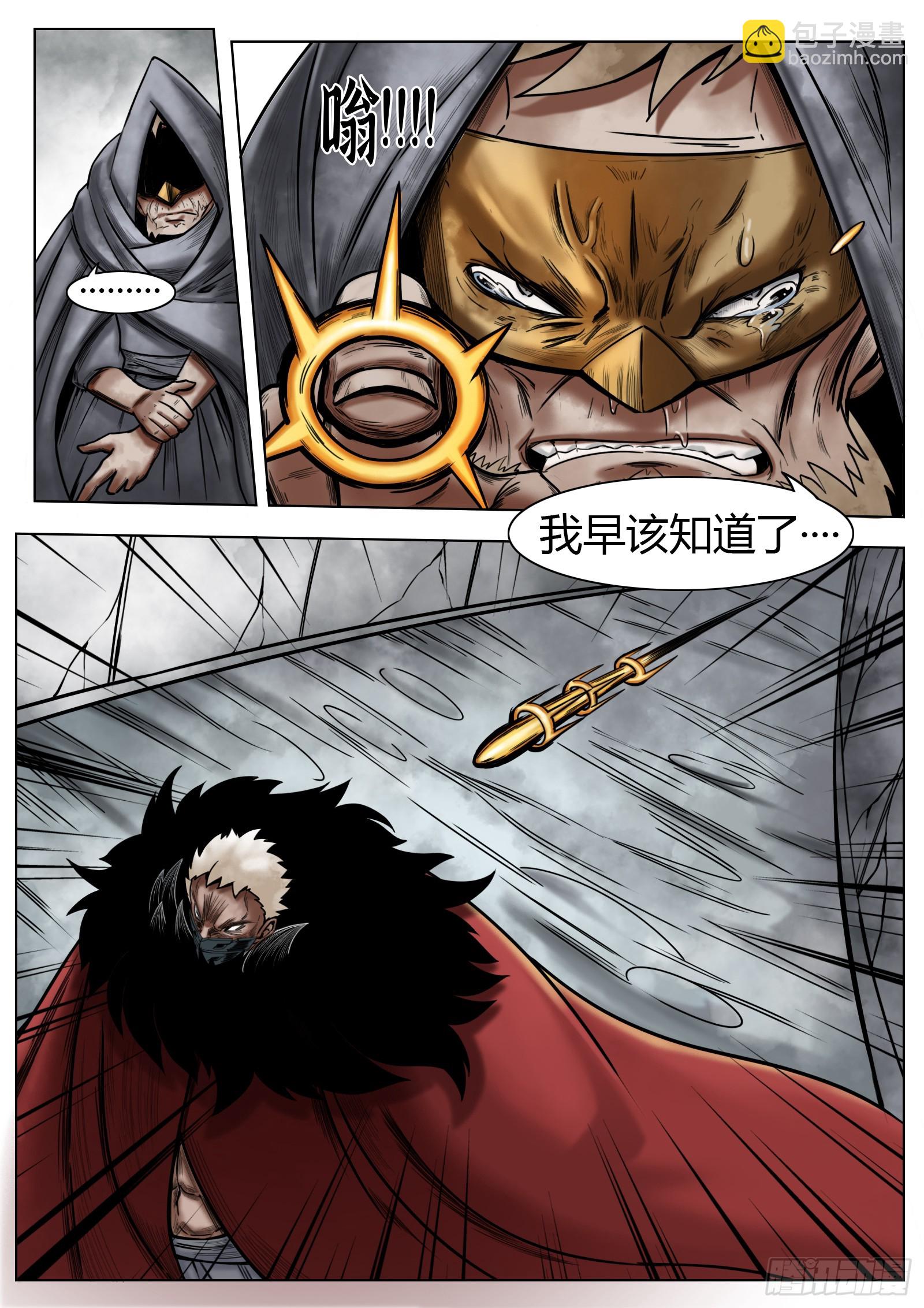 最後的21克 - 第38話：雲泥之別 - 1