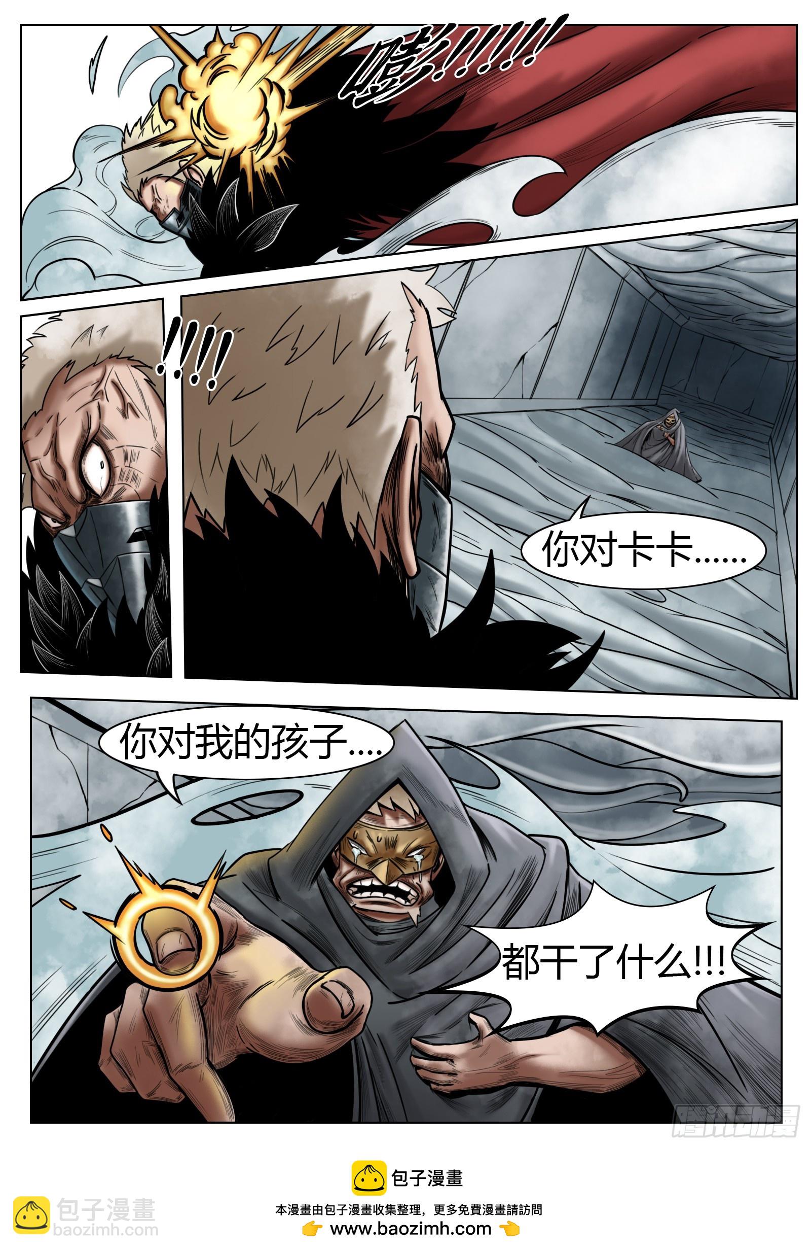 最後的21克 - 第38話：雲泥之別 - 2