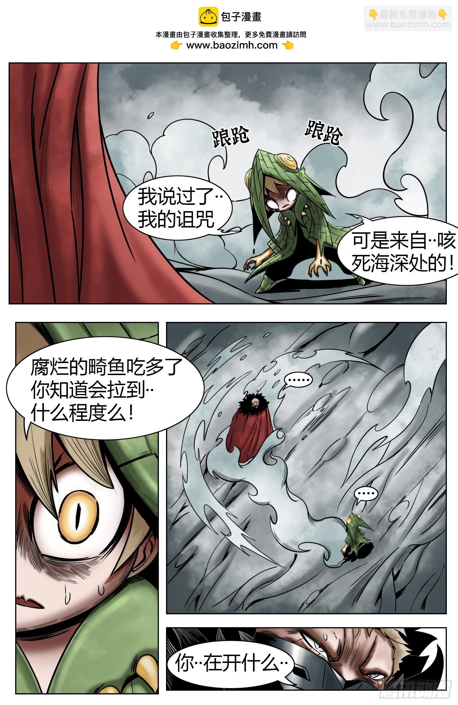 最後的21克 - 第38話：雲泥之別 - 2