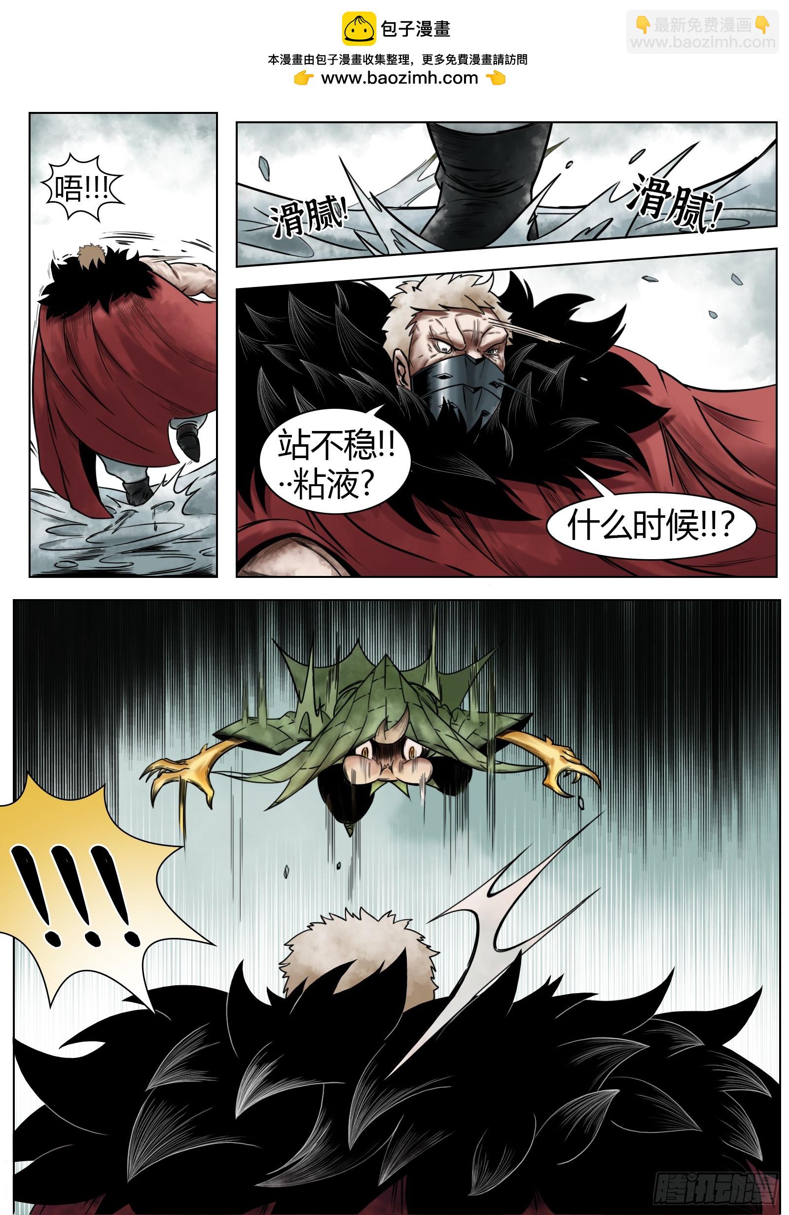 最後的21克 - 第38話：雲泥之別 - 4