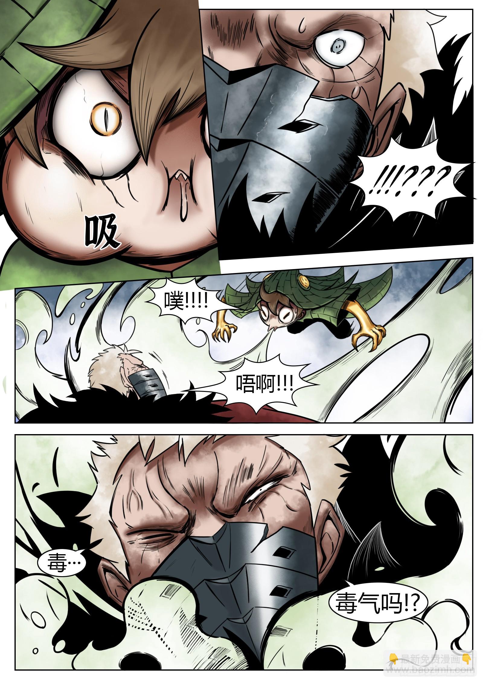 最後的21克 - 第38話：雲泥之別 - 1