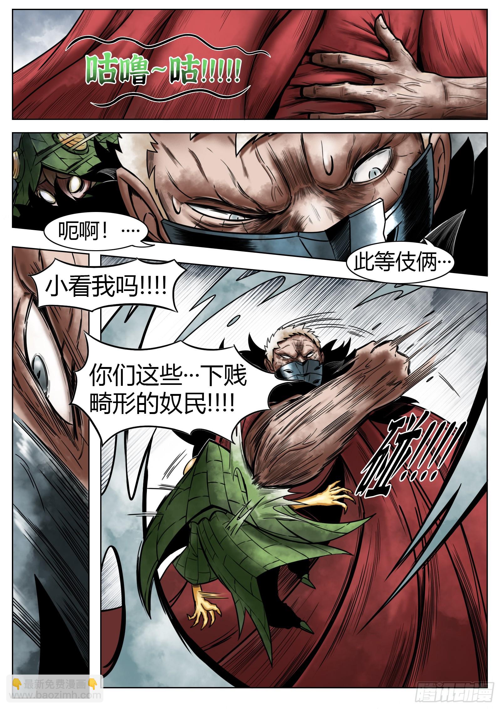 最後的21克 - 第38話：雲泥之別 - 3