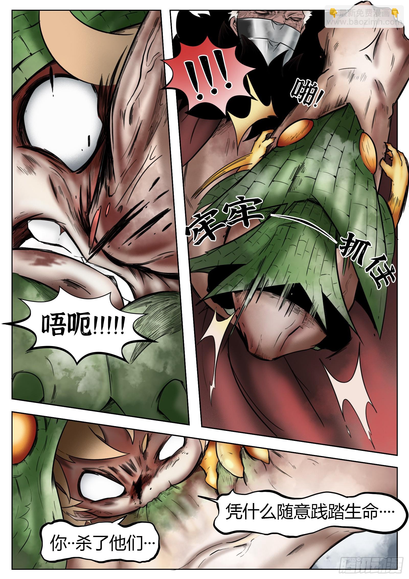 最後的21克 - 第38話：雲泥之別 - 4