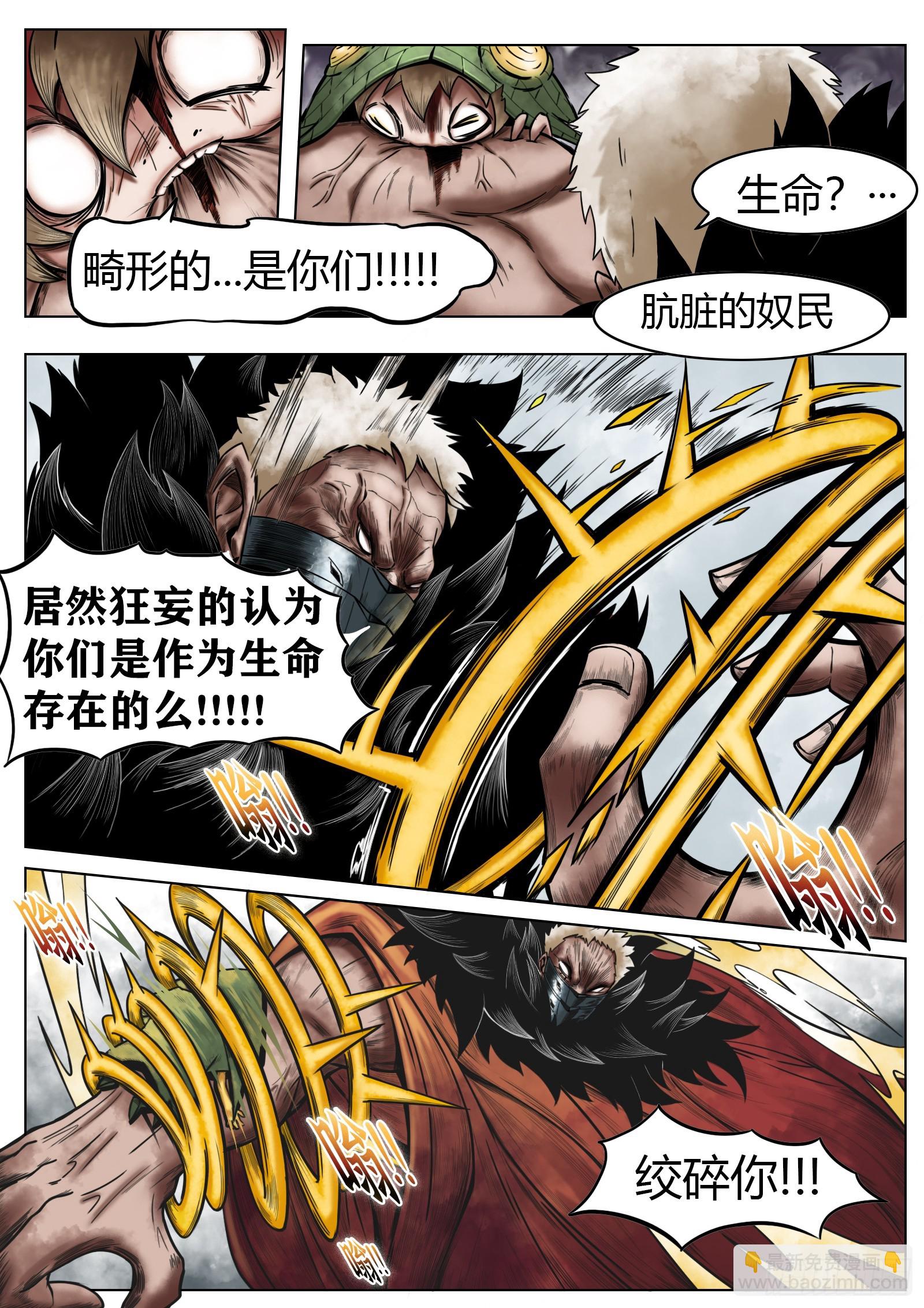 最後的21克 - 第38話：雲泥之別 - 1