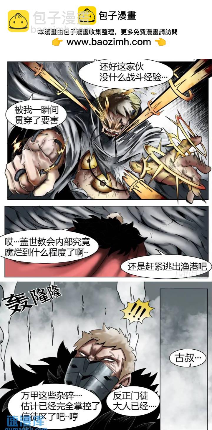 最後的21克 - 第40話：暴走 - 2