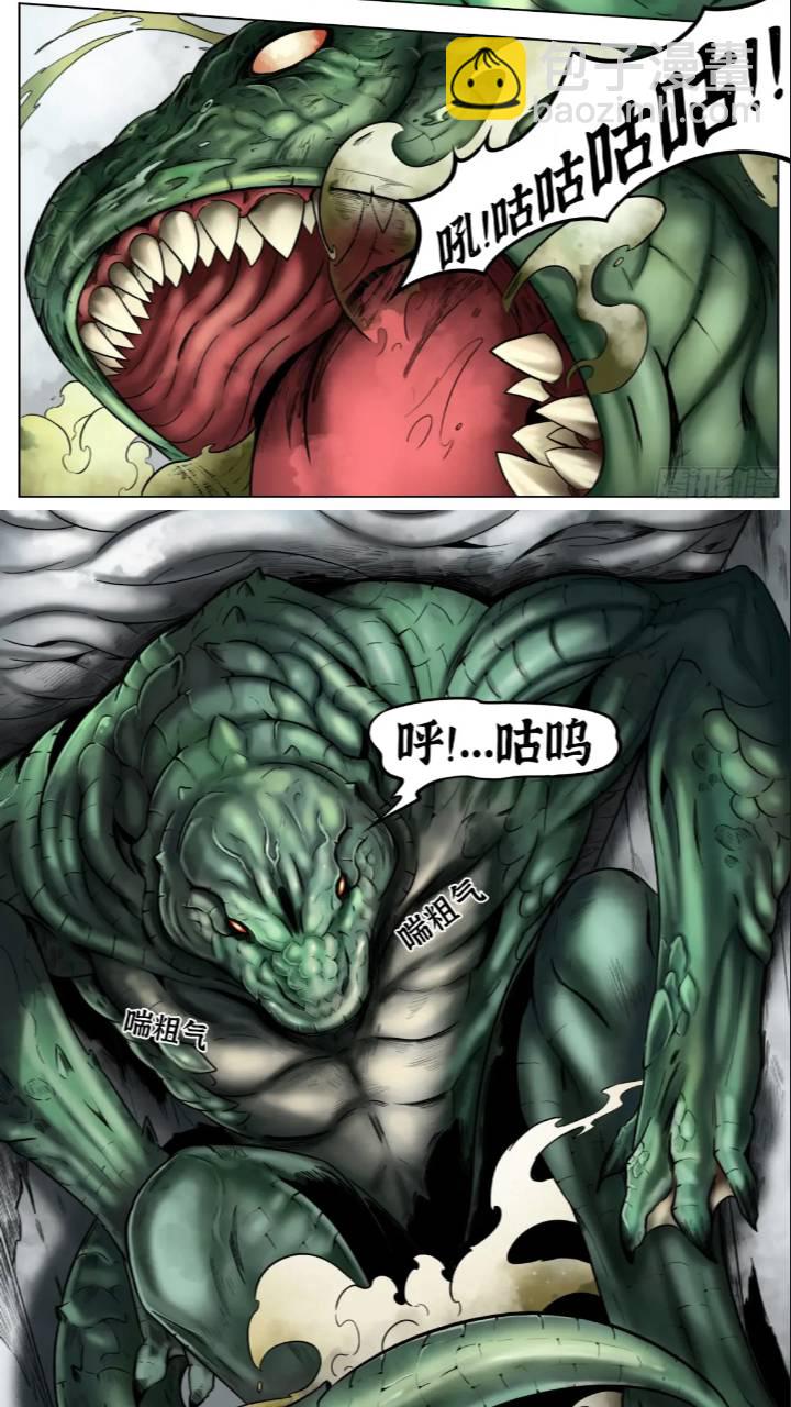 最後的21克 - 第40話：暴走 - 1