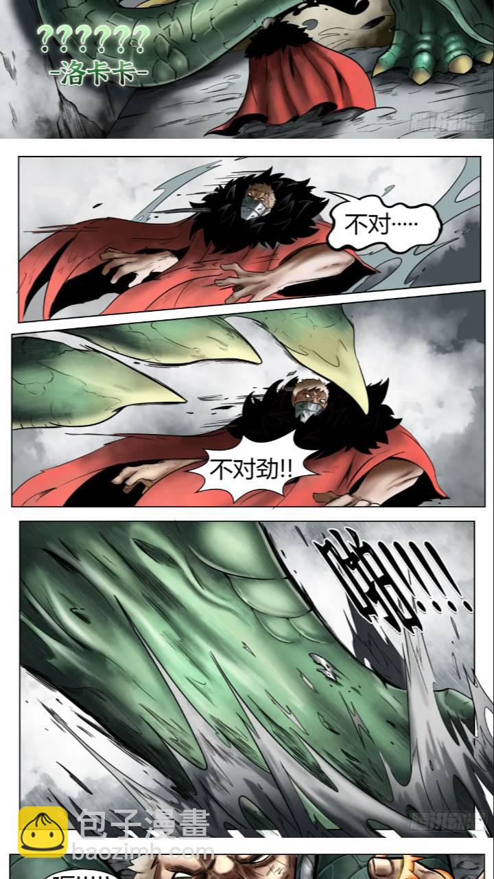 最後的21克 - 第40話：暴走 - 2