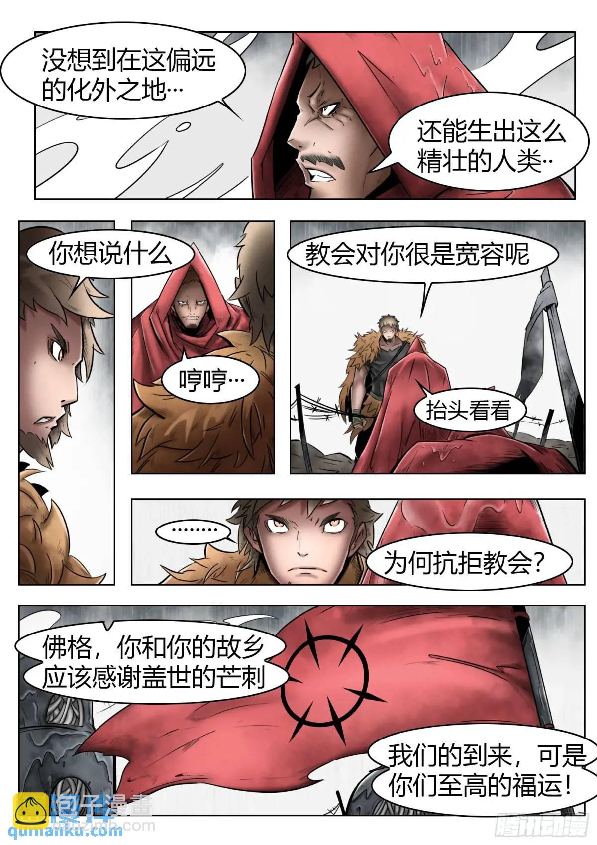 最後的21克 - 第42話：住在漁港的霧民 - 3