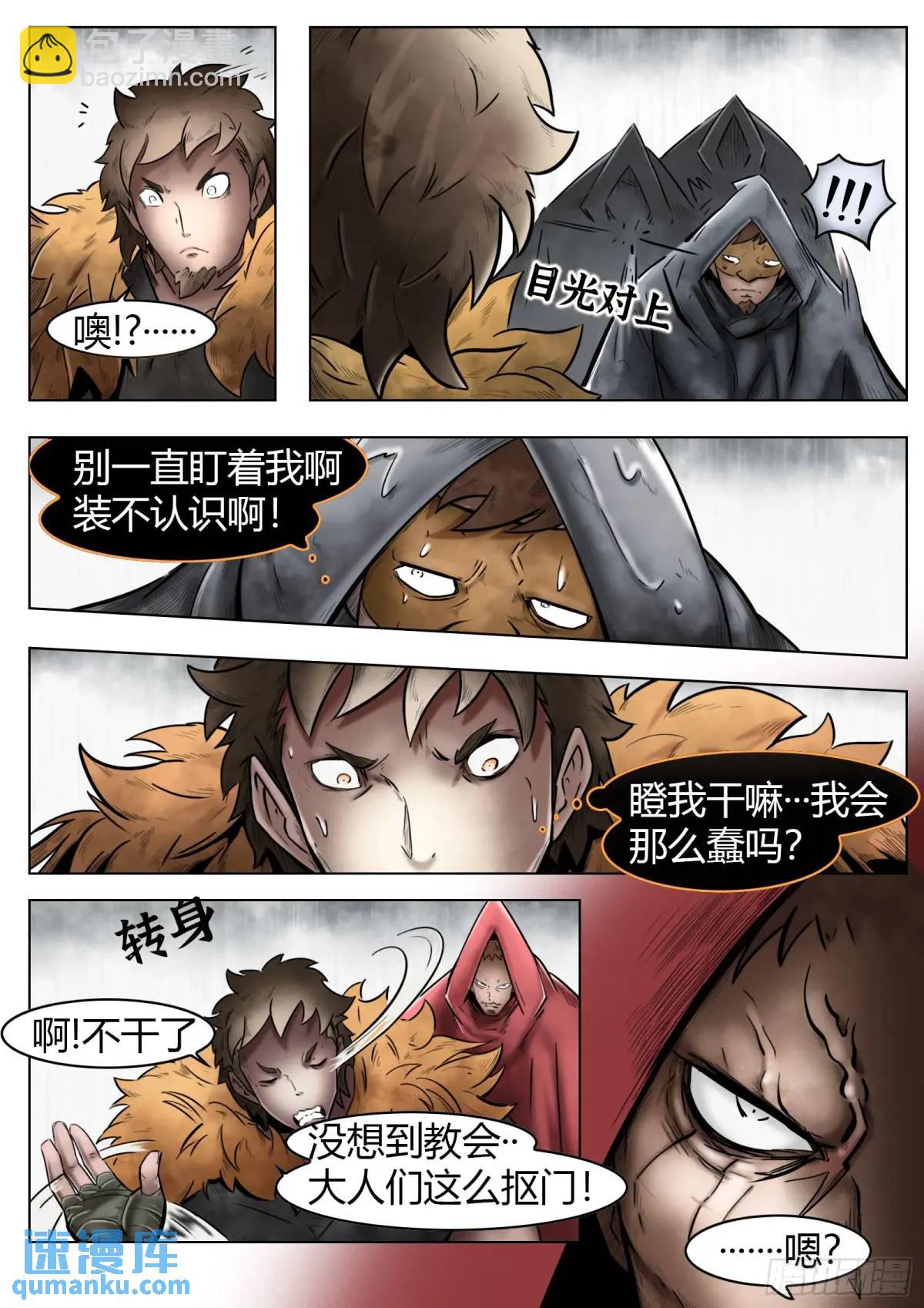 最後的21克 - 第42話：住在漁港的霧民 - 2