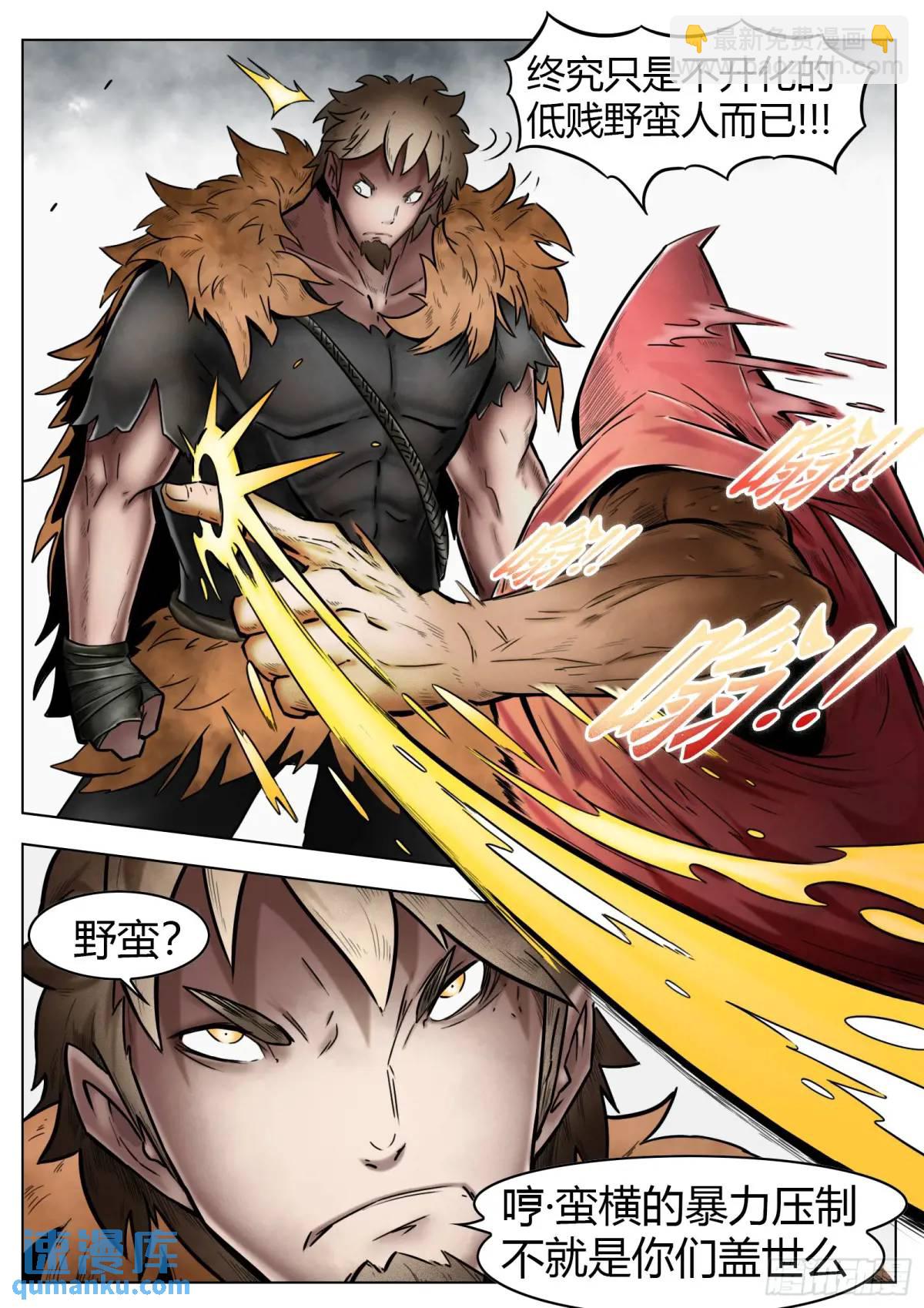 最後的21克 - 第42話：住在漁港的霧民 - 4