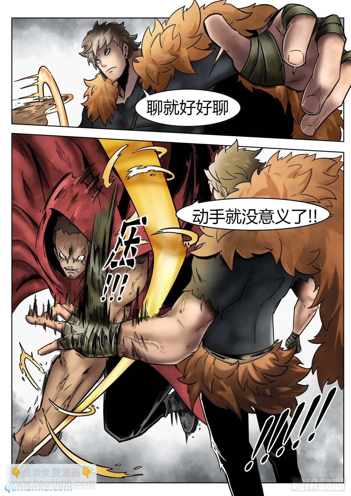 最後的21克 - 第42話：住在漁港的霧民 - 1