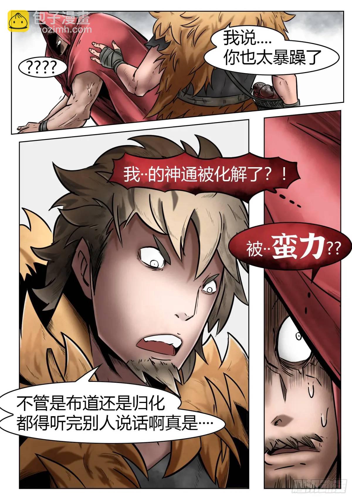 最後的21克 - 第42話：住在漁港的霧民 - 2