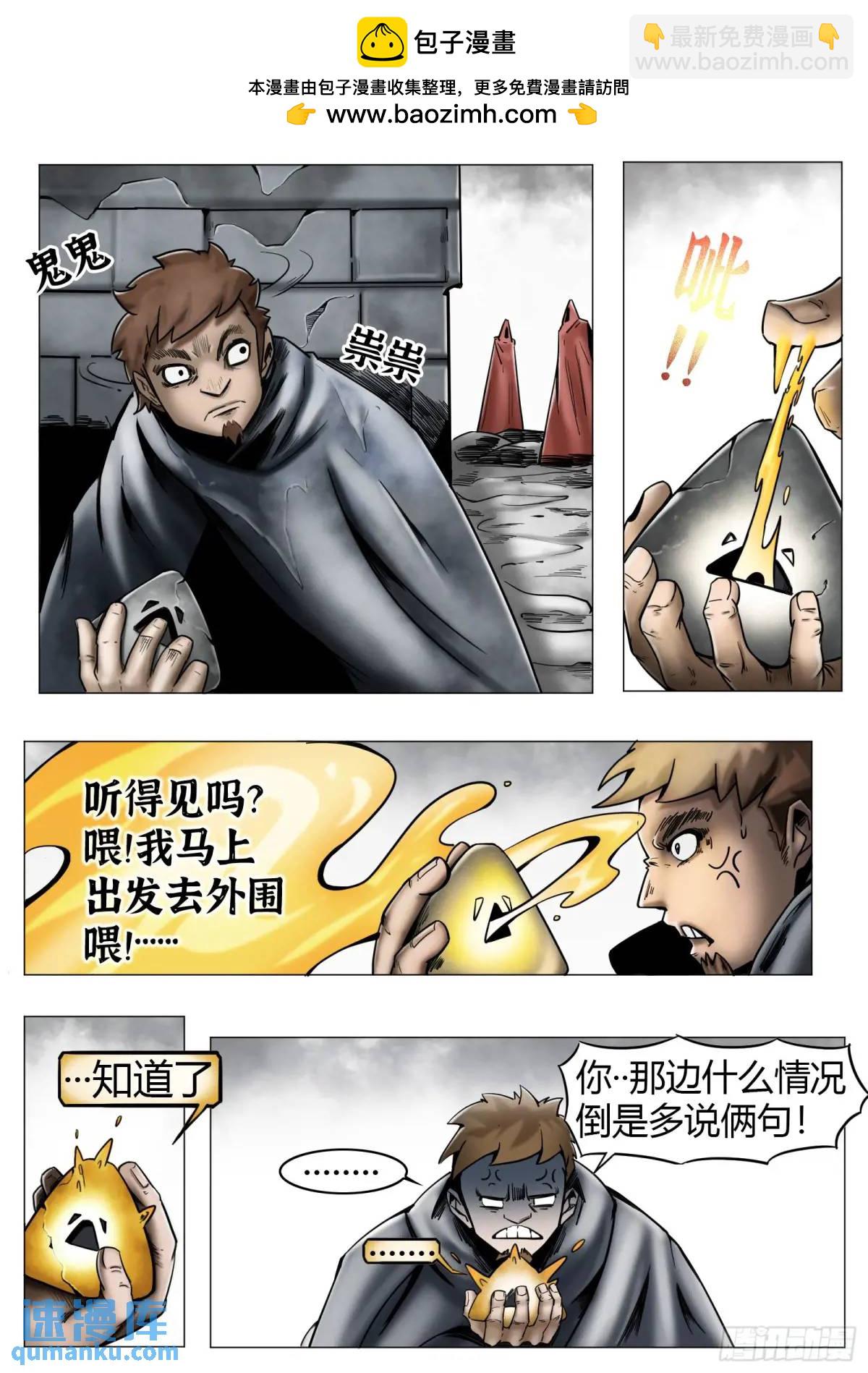 最後的21克 - 第42話：住在漁港的霧民 - 2