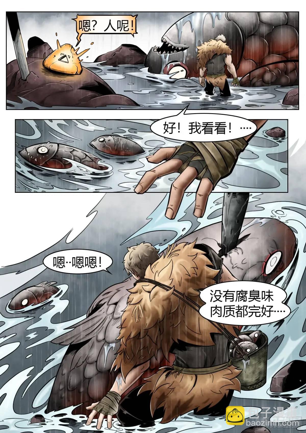 最後的21克 - 第42話：住在漁港的霧民 - 3