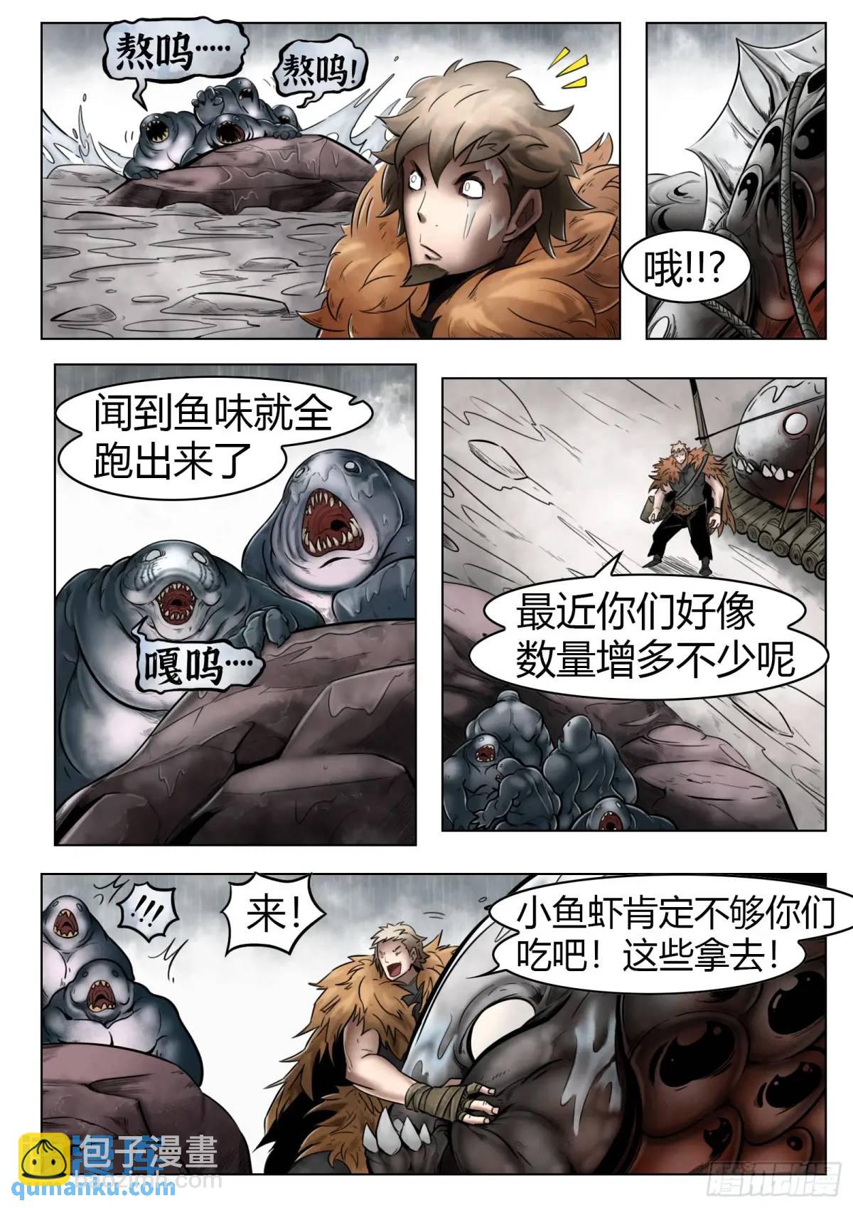 最後的21克 - 第42話：住在漁港的霧民 - 2