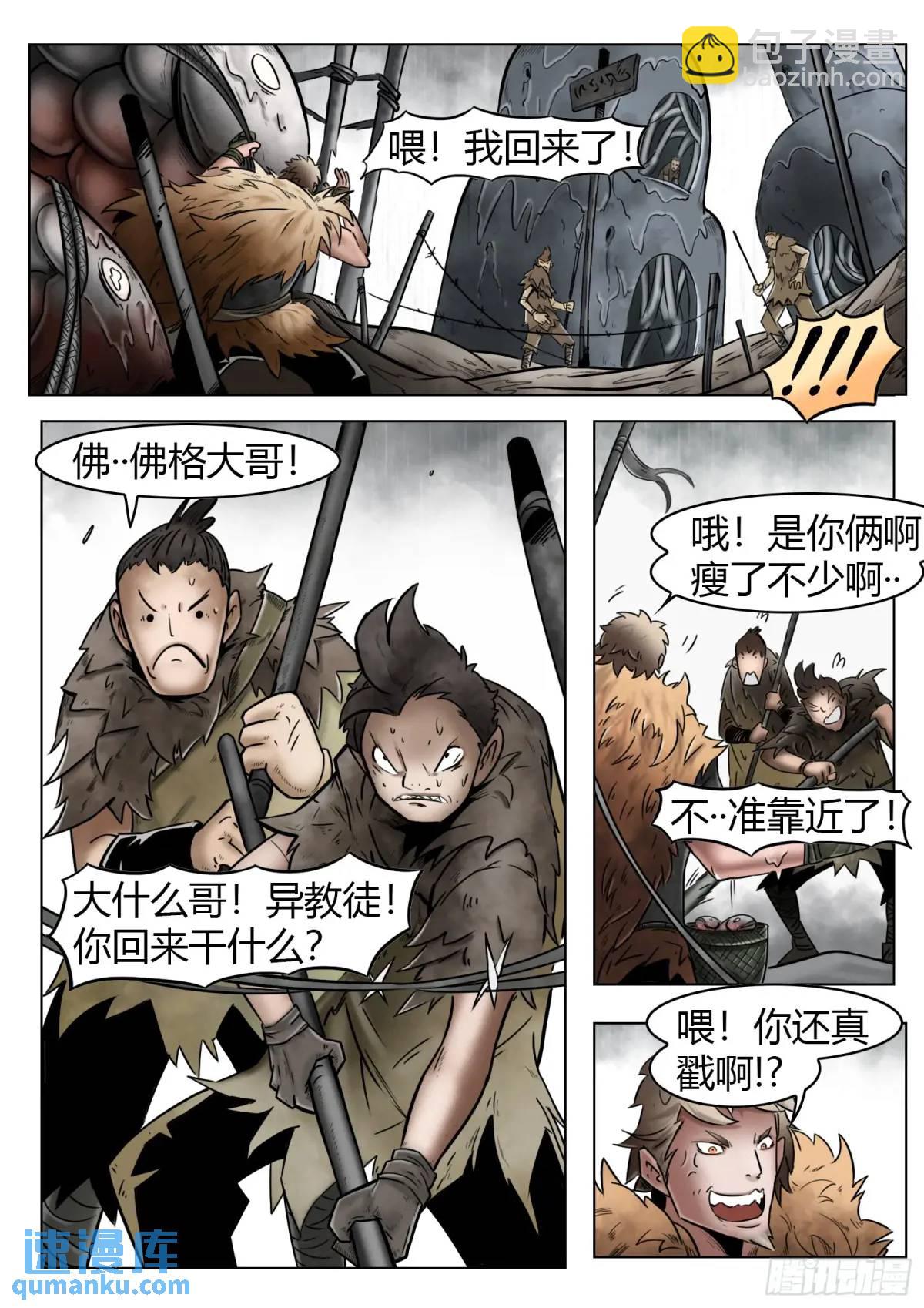 最後的21克 - 第42話：住在漁港的霧民 - 1