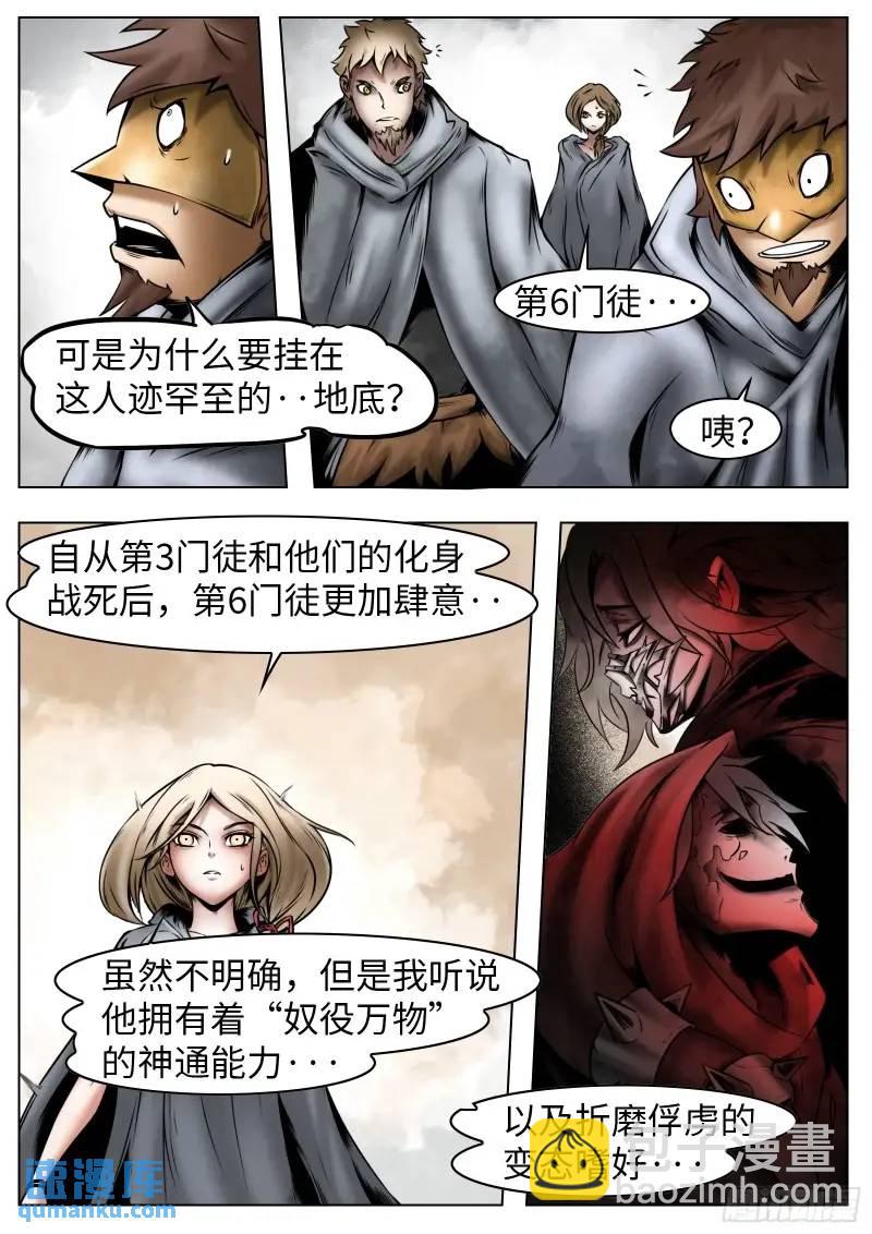 最後的21克 - 第44話：援軍 - 2