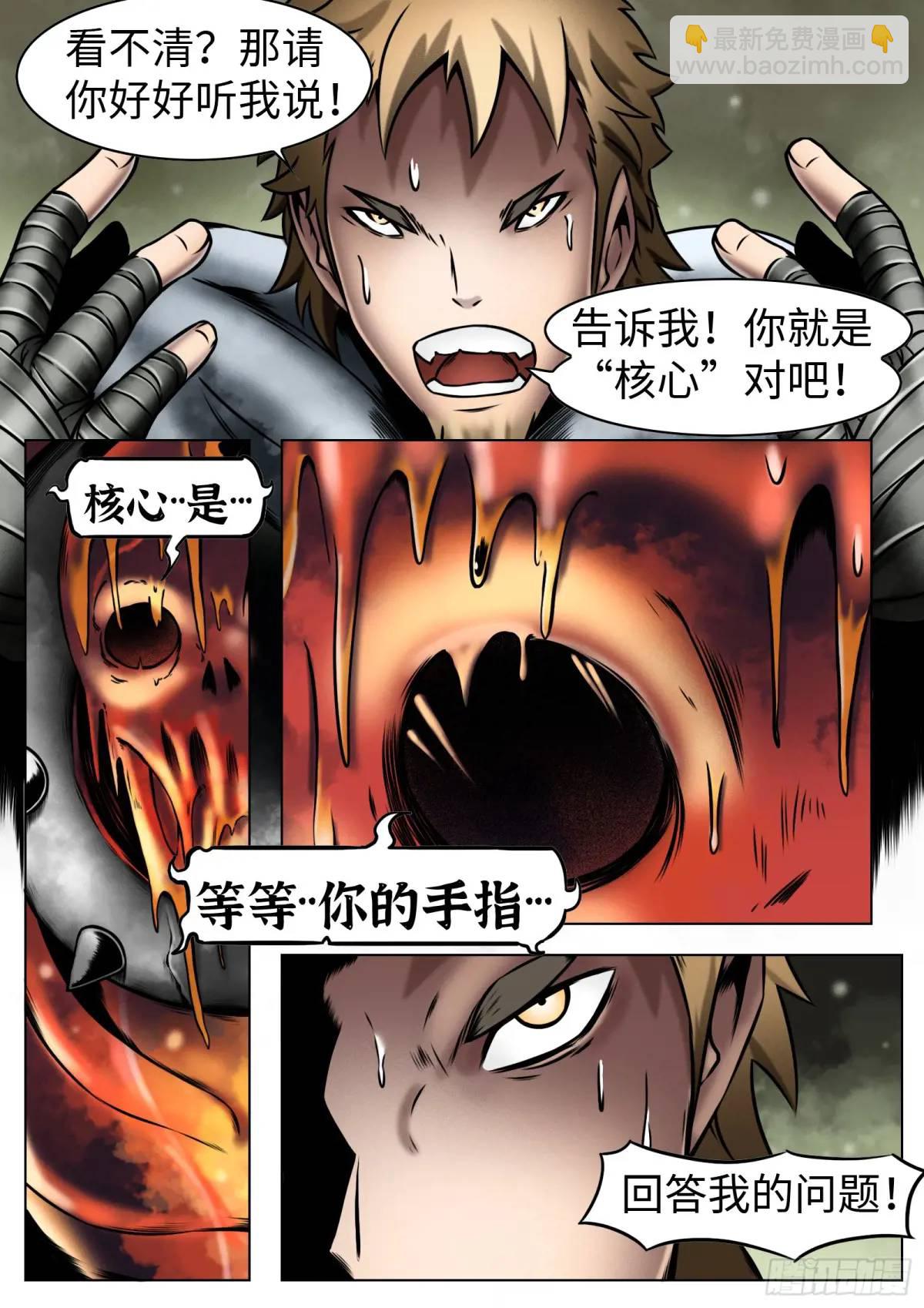 最後的21克 - 第46話：餘息 - 5