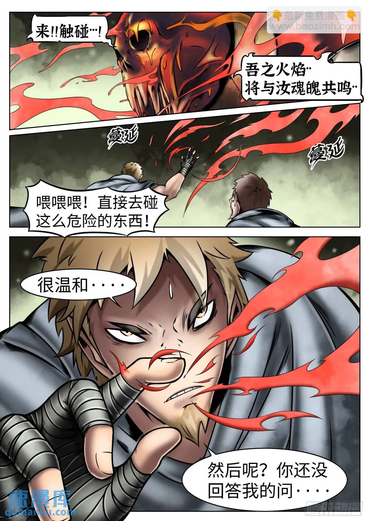 最後的21克 - 第46話：餘息 - 3