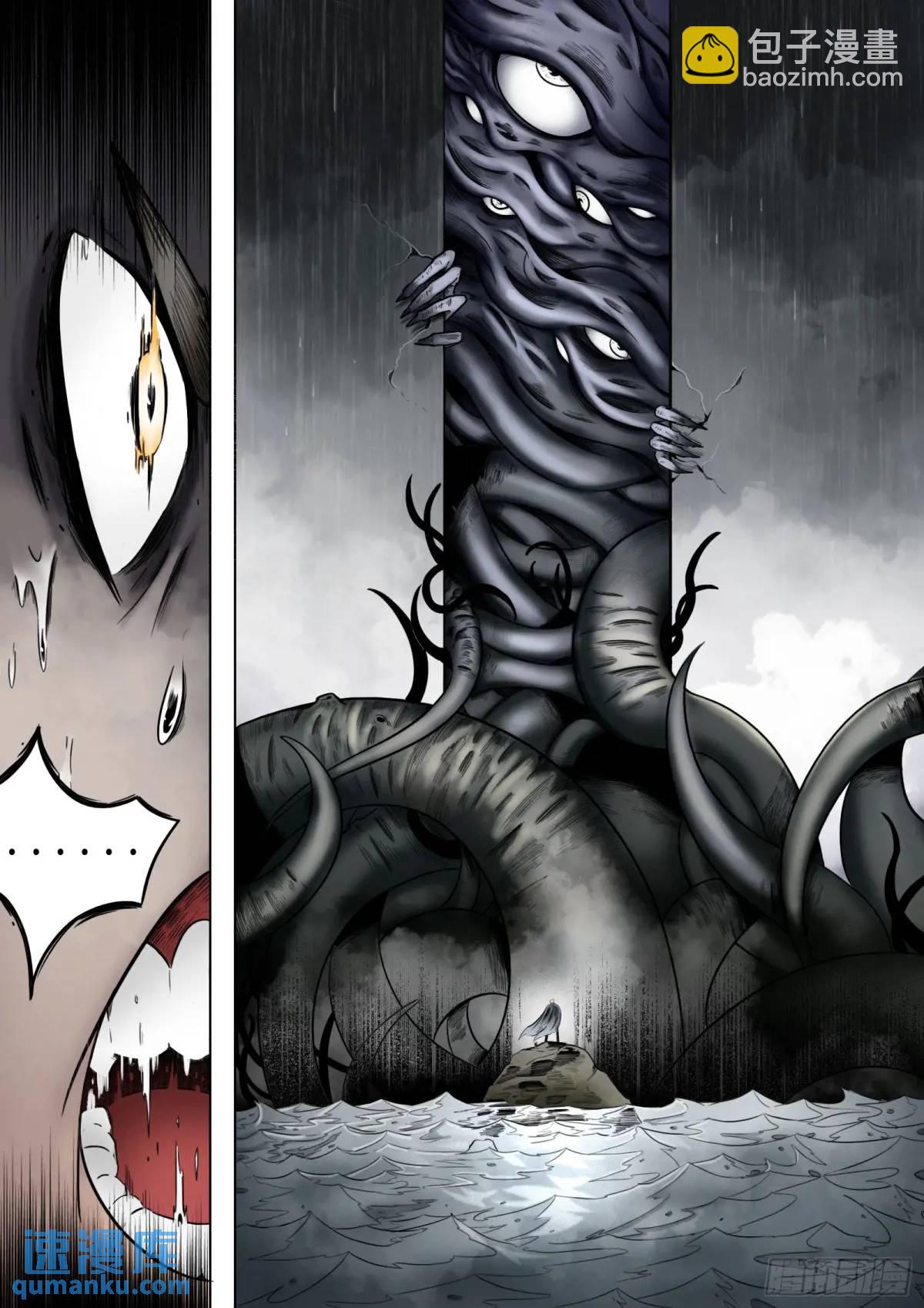 最後的21克 - 第46話：餘息 - 4