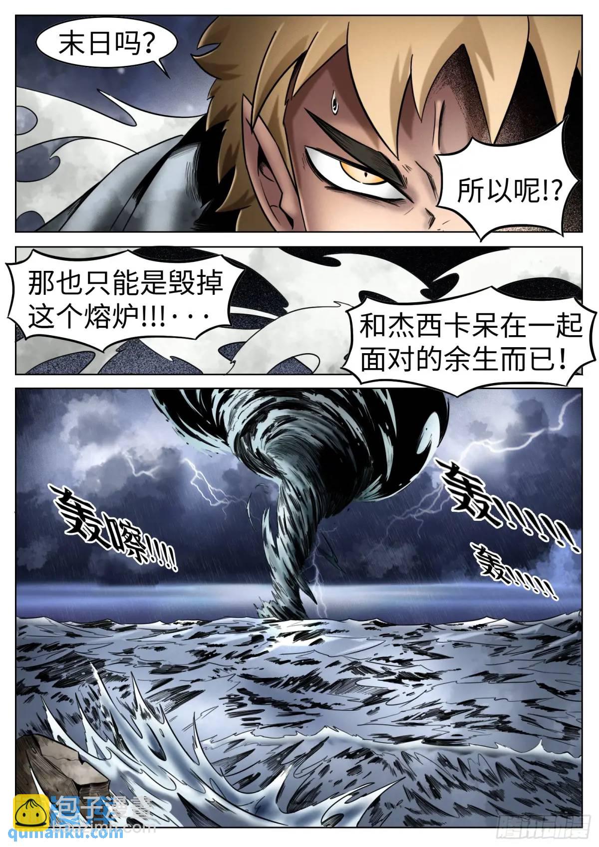 最後的21克 - 第46話：餘息 - 1