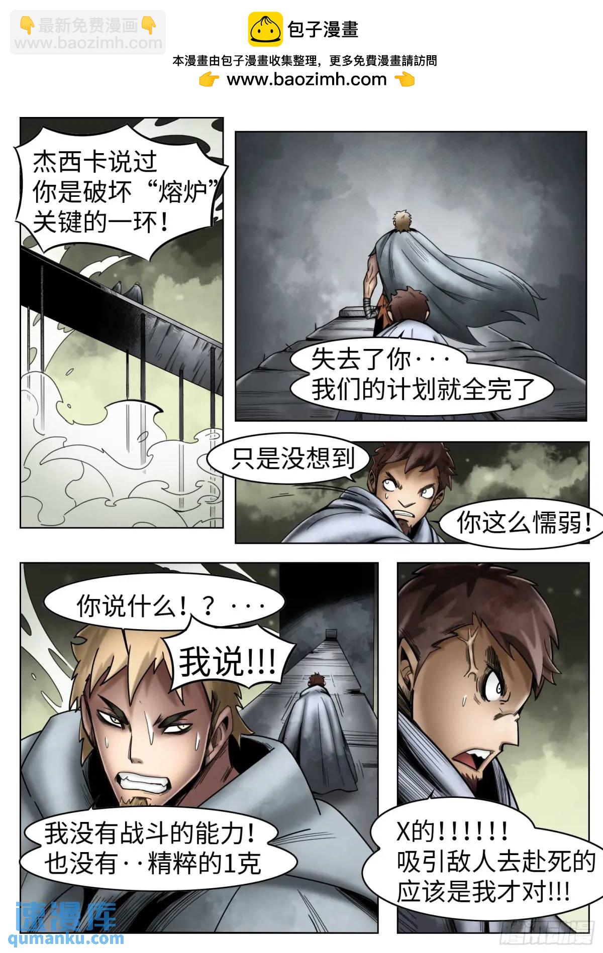 最後的21克 - 第46話：餘息 - 2