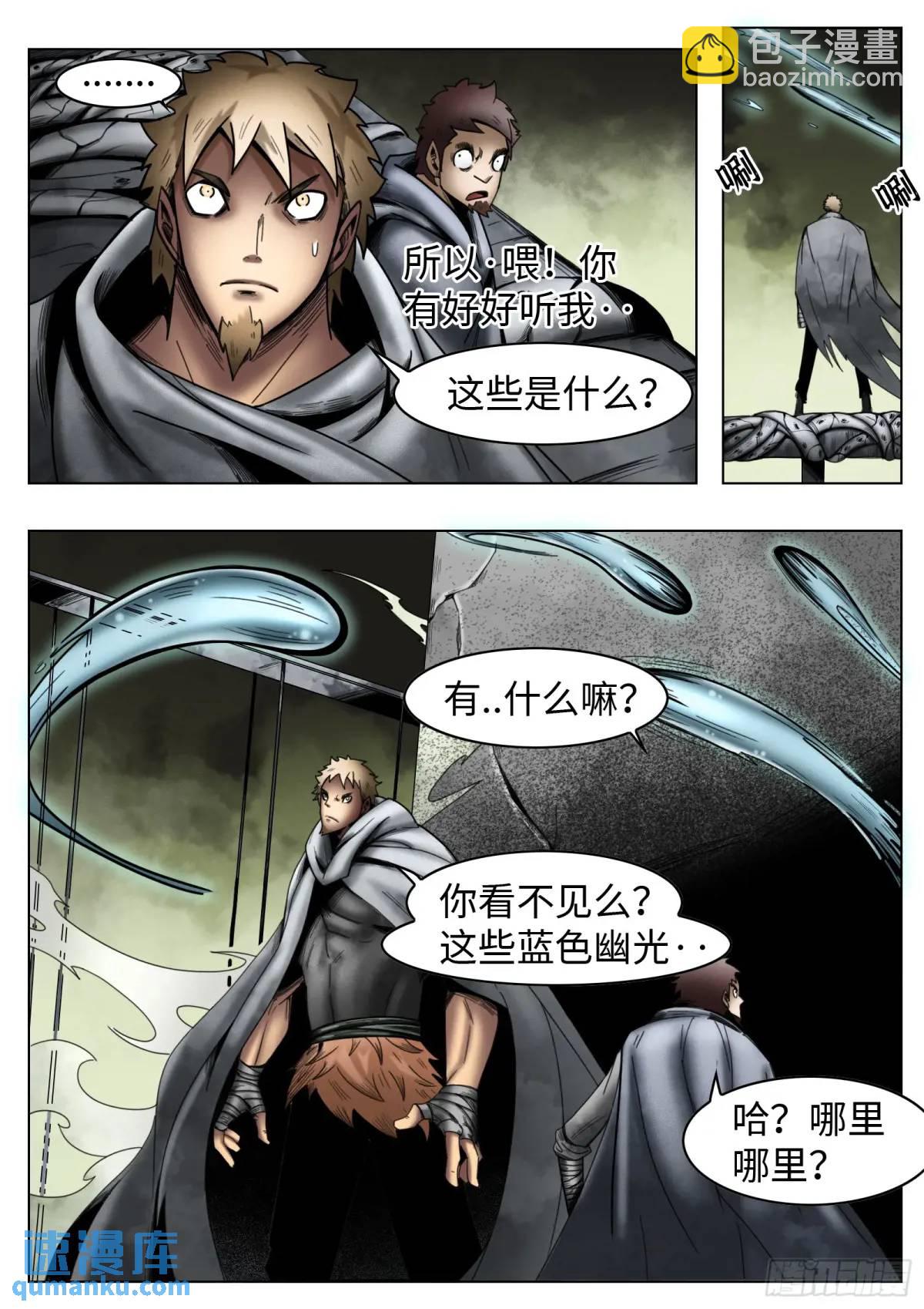 最後的21克 - 第46話：餘息 - 4