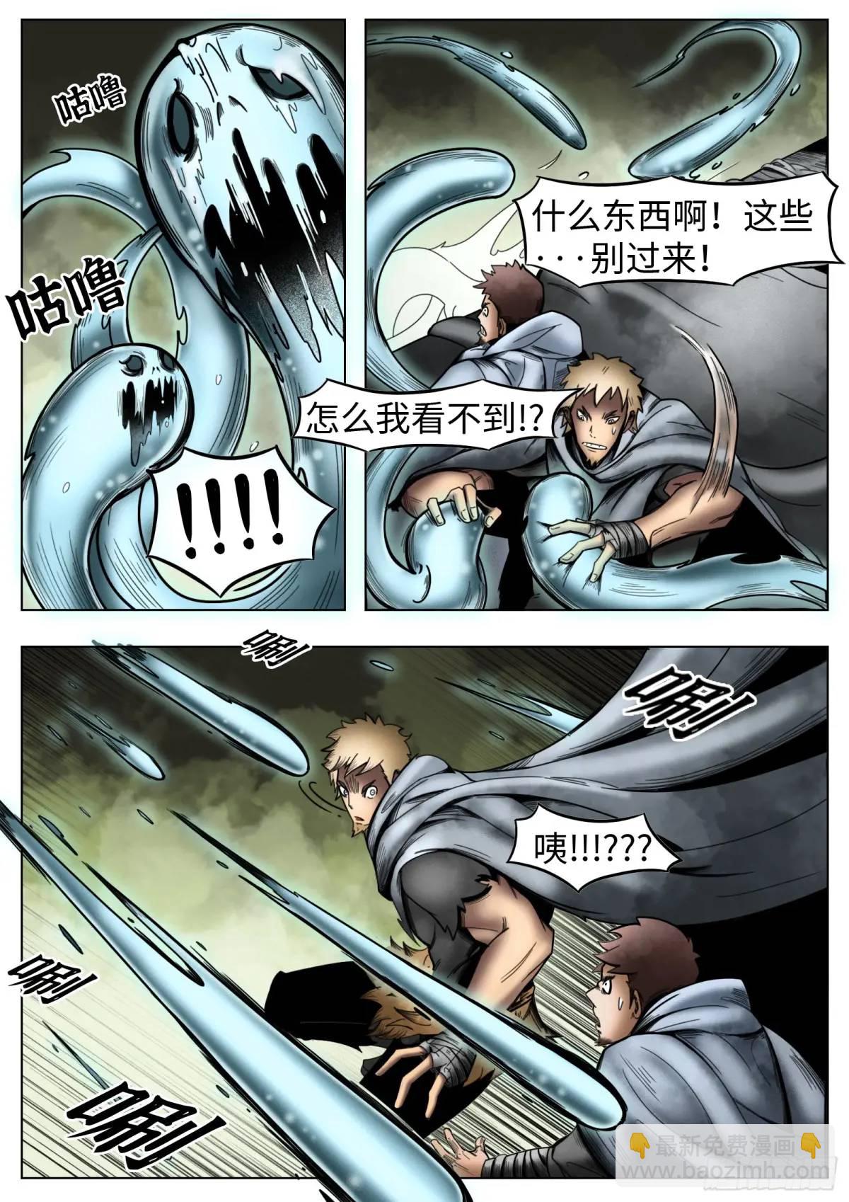 最後的21克 - 第46話：餘息 - 5