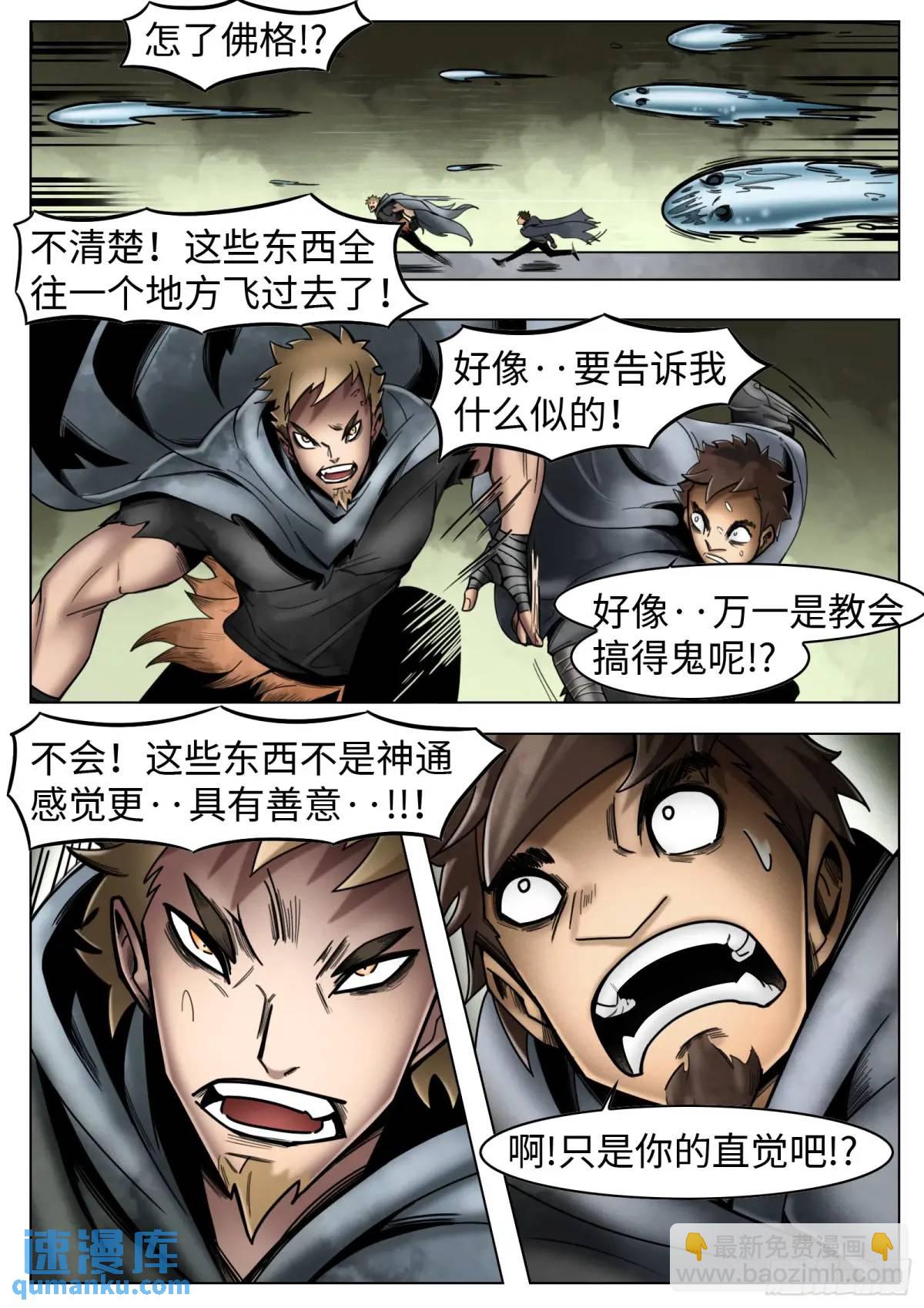 最後的21克 - 第46話：餘息 - 1