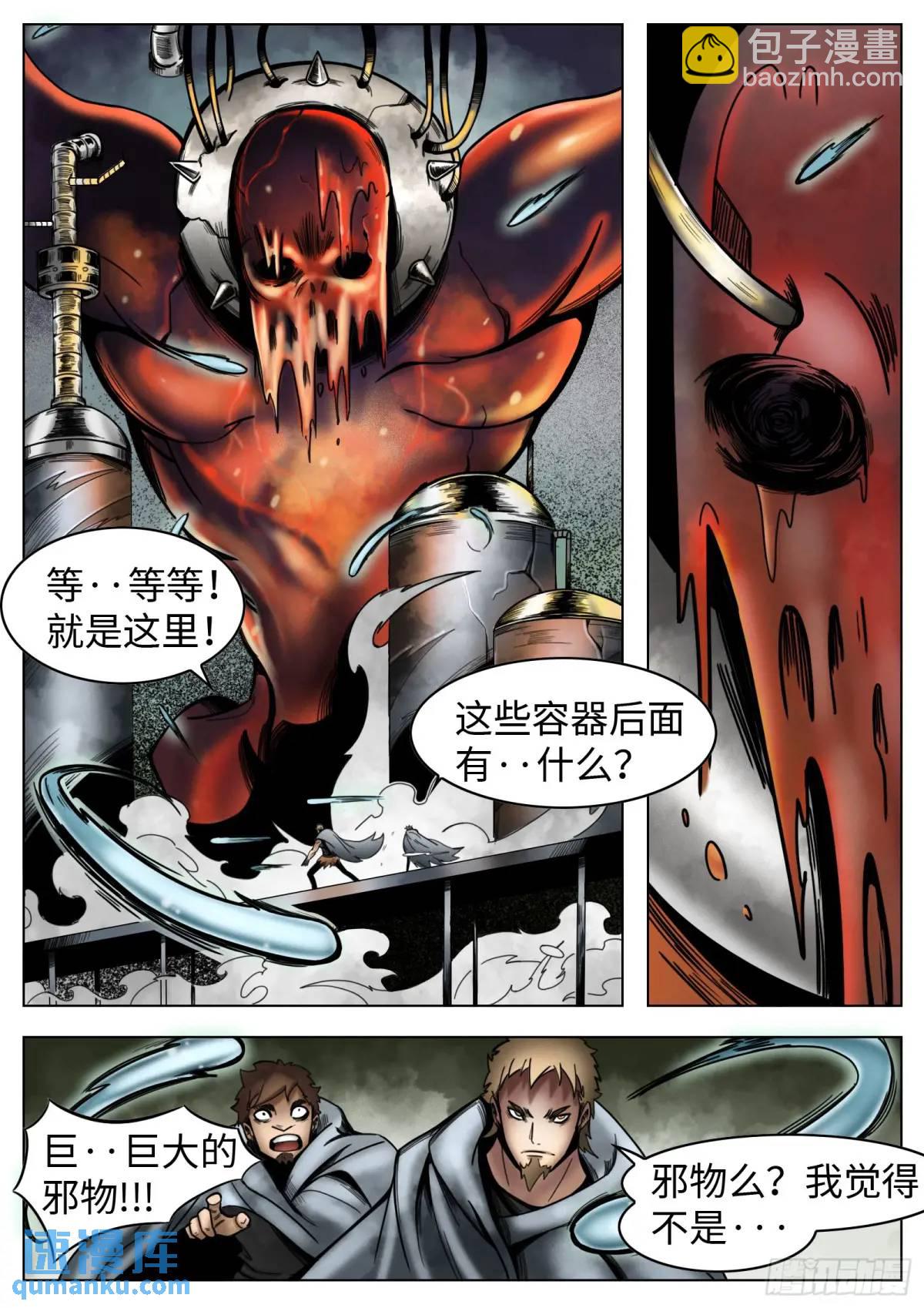 最後的21克 - 第46話：餘息 - 2