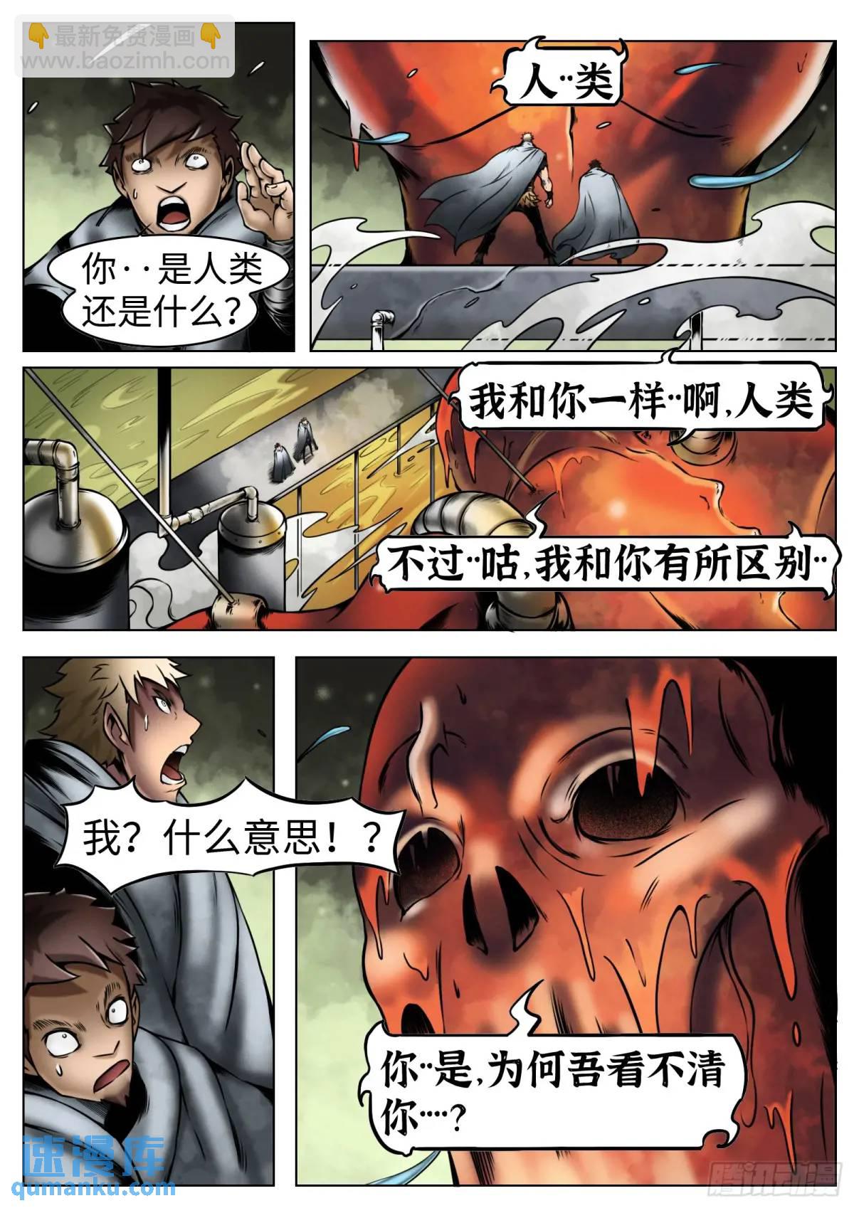 最後的21克 - 第46話：餘息 - 4