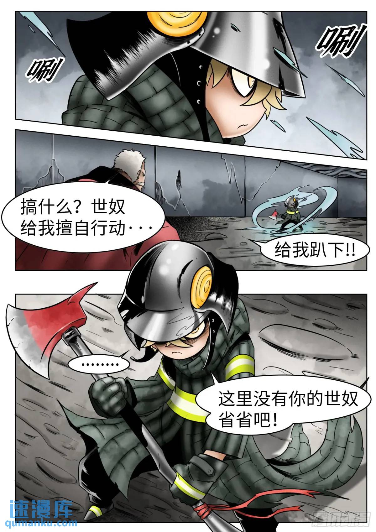 最後的21克 - 第48話：惡果 - 1