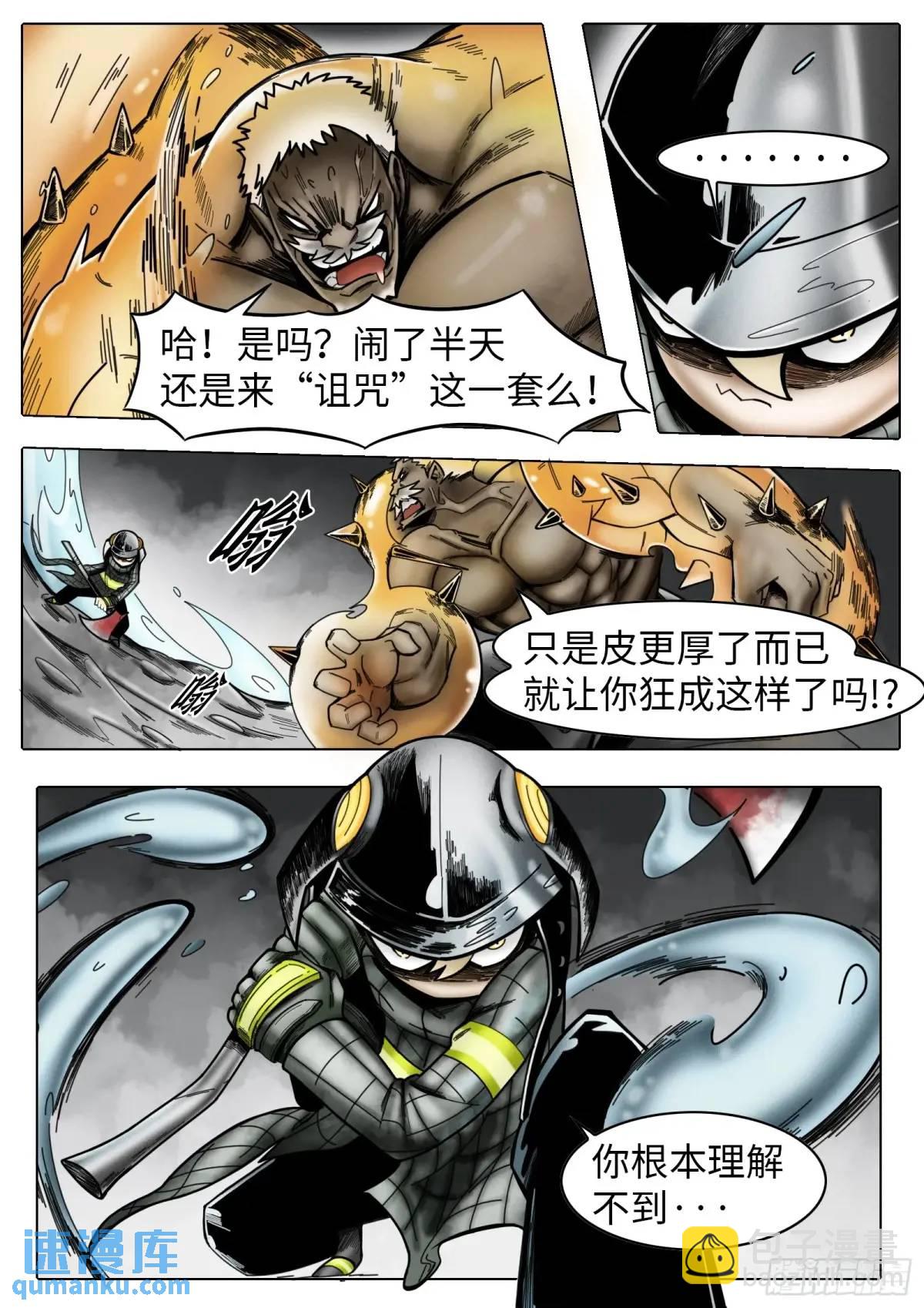 最後的21克 - 第48話：惡果 - 5