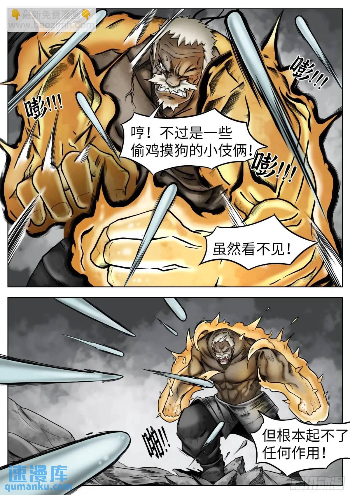 最後的21克 - 第48話：惡果 - 2