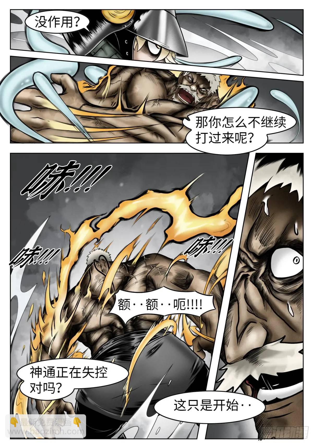 最後的21克 - 第48話：惡果 - 3