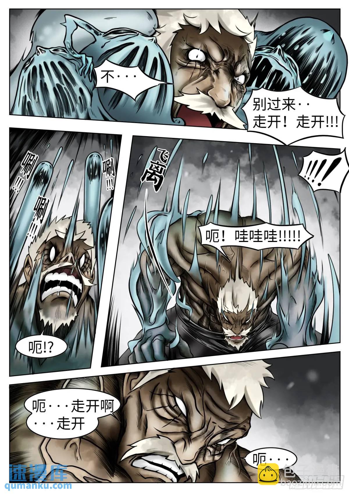 最後的21克 - 第48話：惡果 - 5