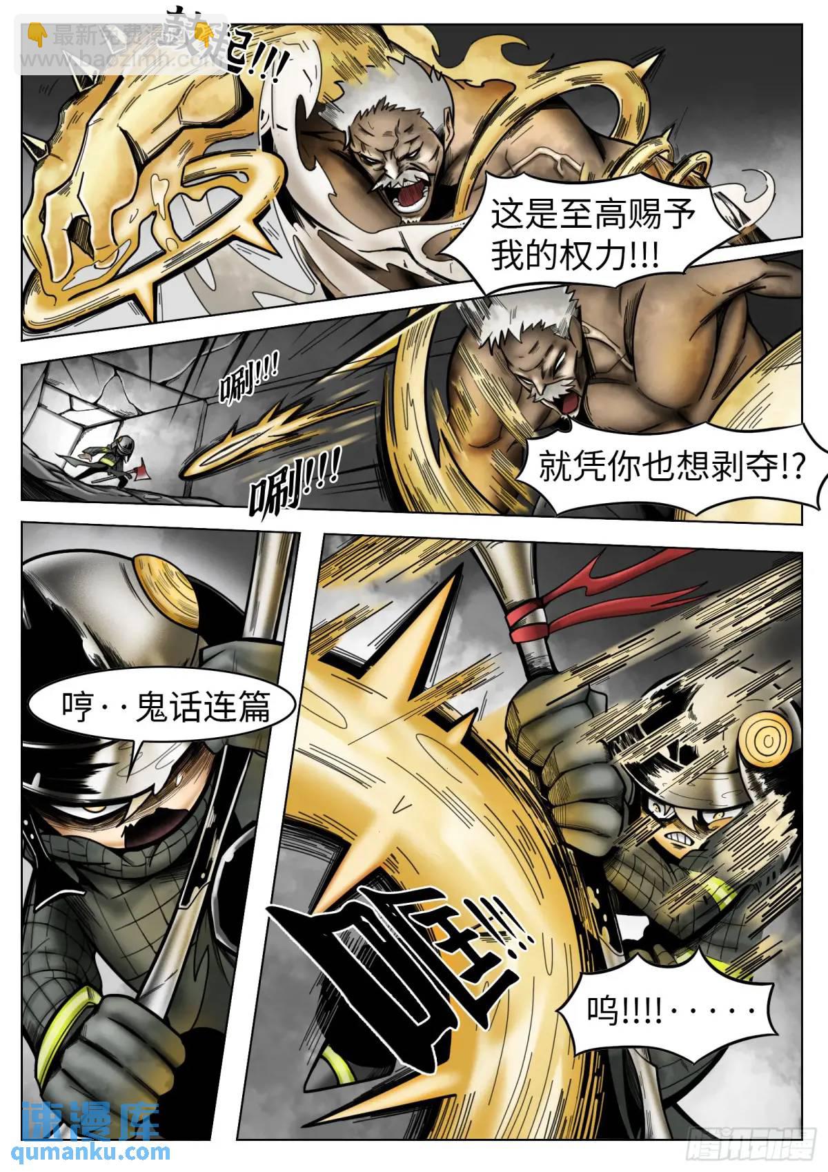 最後的21克 - 第48話：惡果 - 2