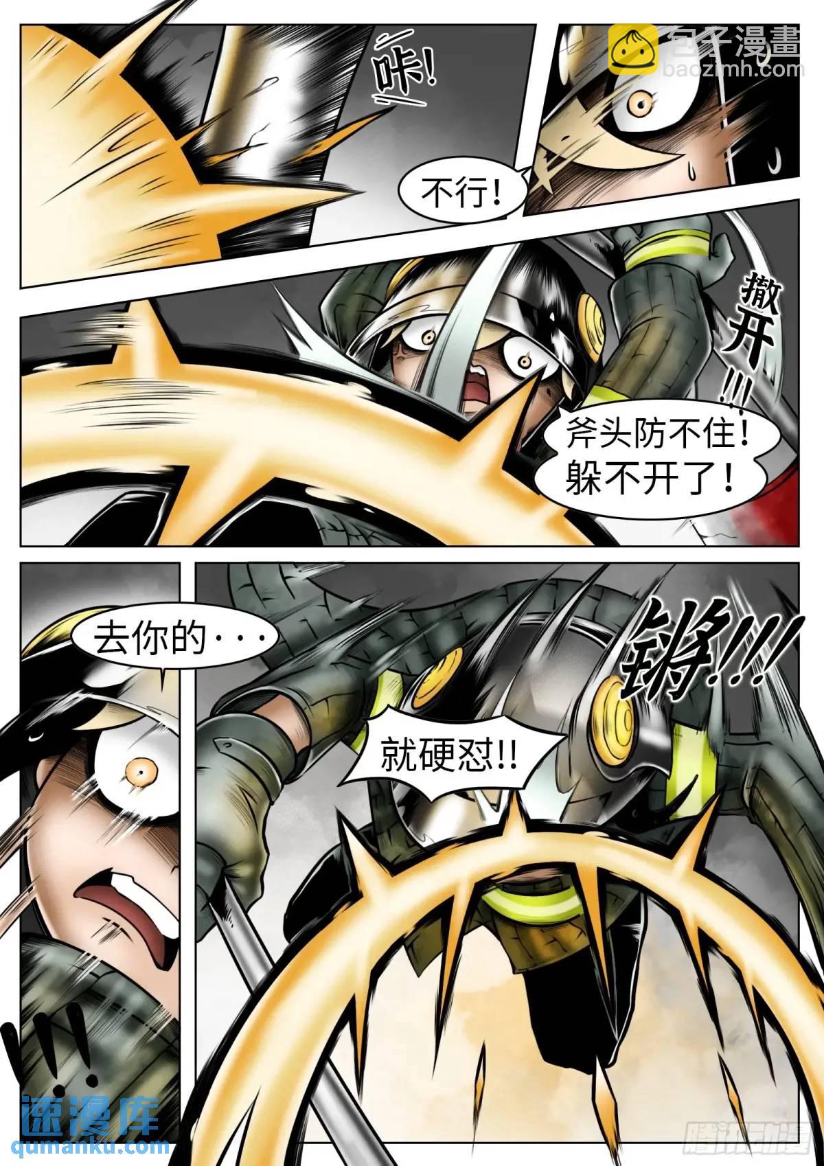 最後的21克 - 第48話：惡果 - 3